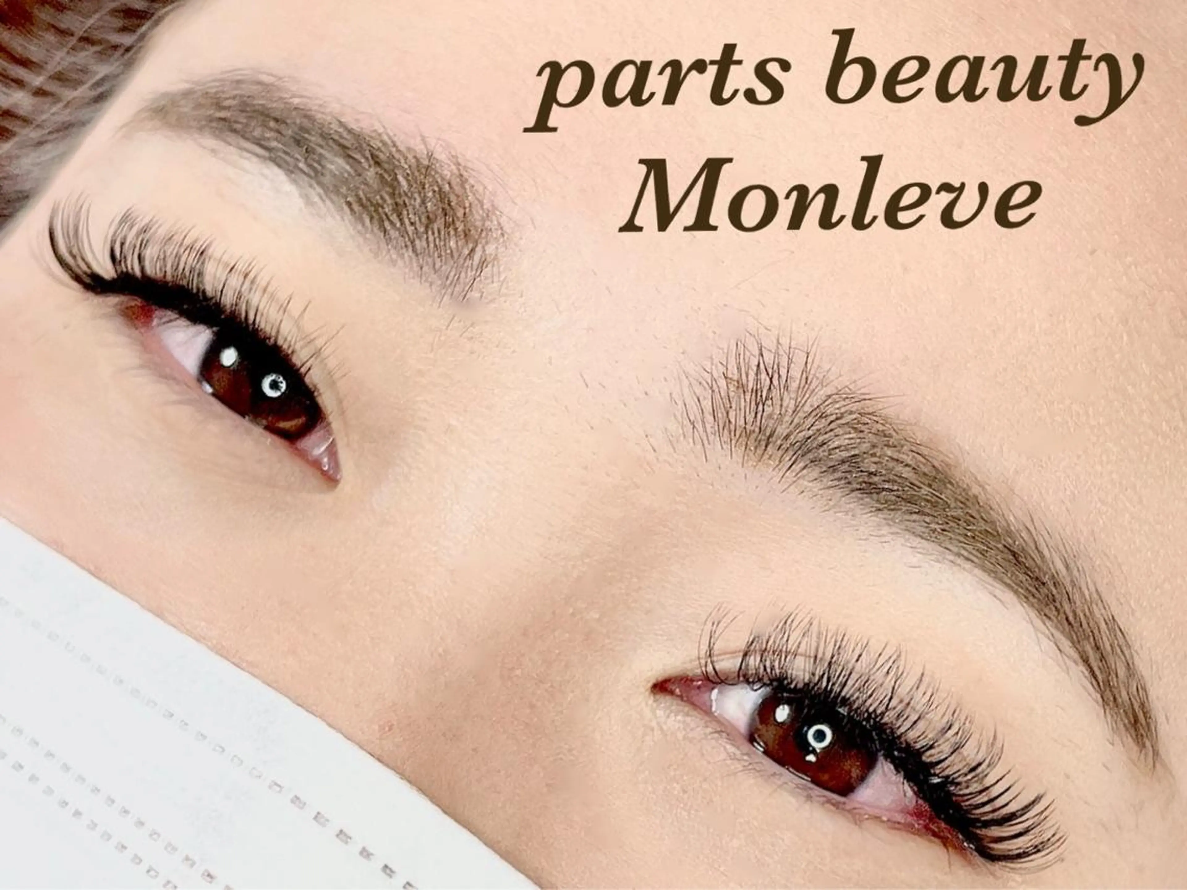 マツエク・マツパ マツエク Monleve💚 《店長》木村優衣🧡のマツエク・マツパデザイン