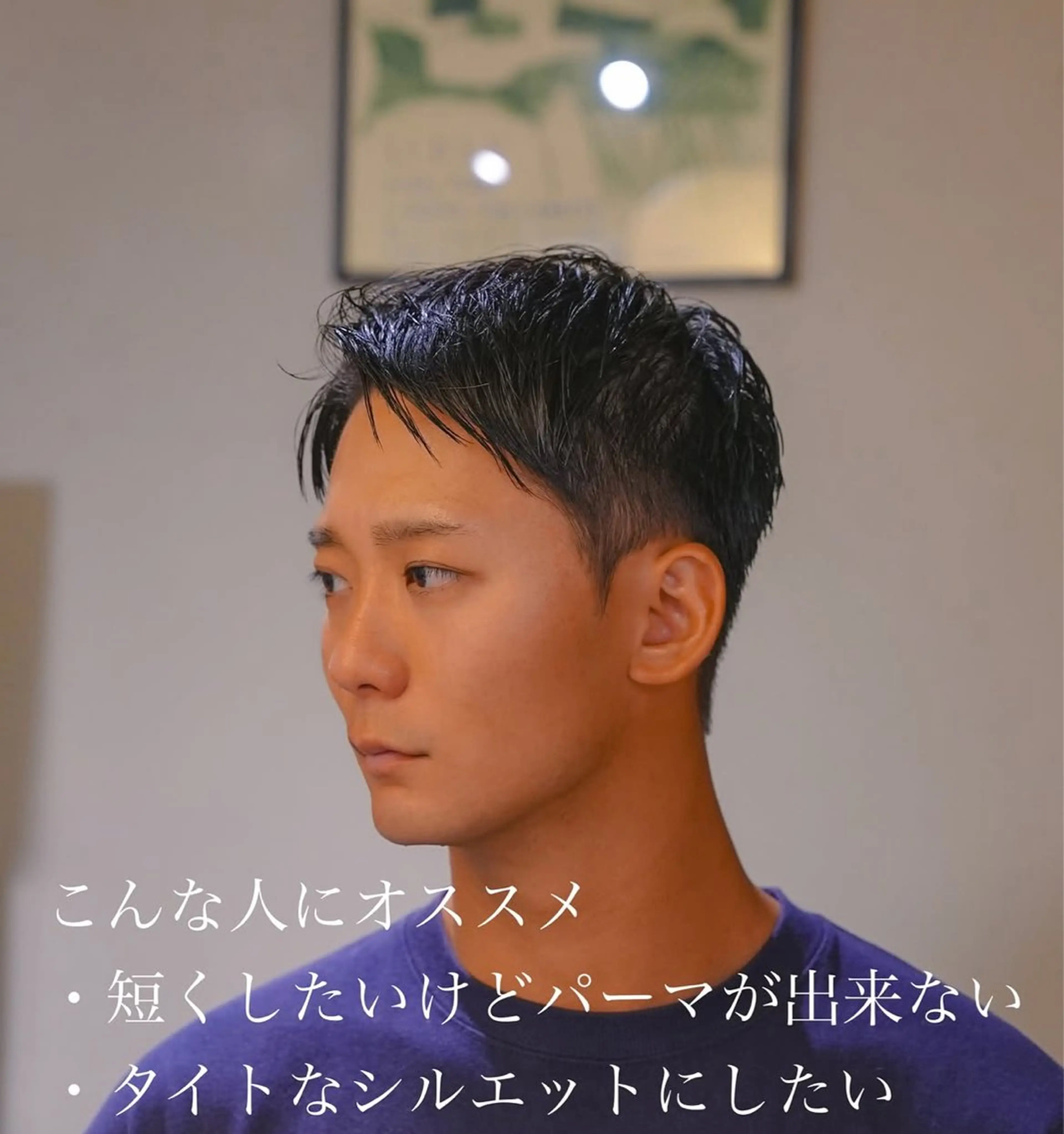 メンズ メンズカット 立川湧揮のヘアスタイル