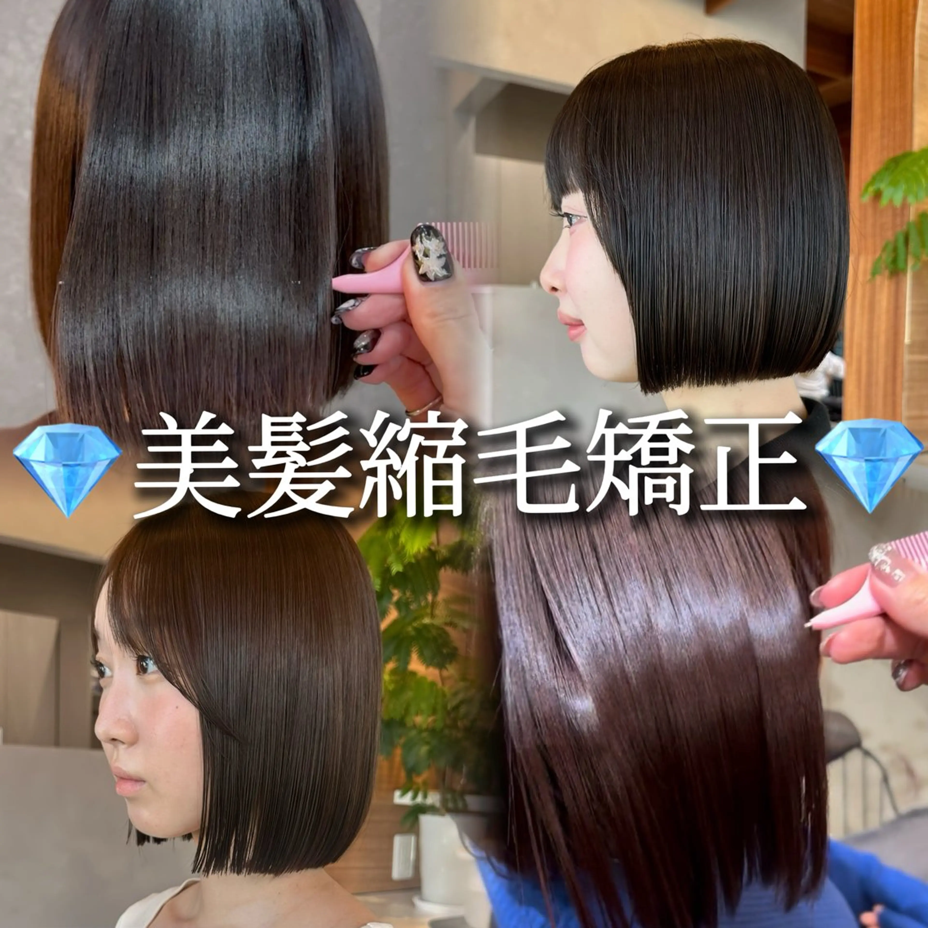ミディアム カット 縮毛矯正 トリートメント ボブ/縮毛矯正/艶 カラーボブ/Yukiのヘアスタイル