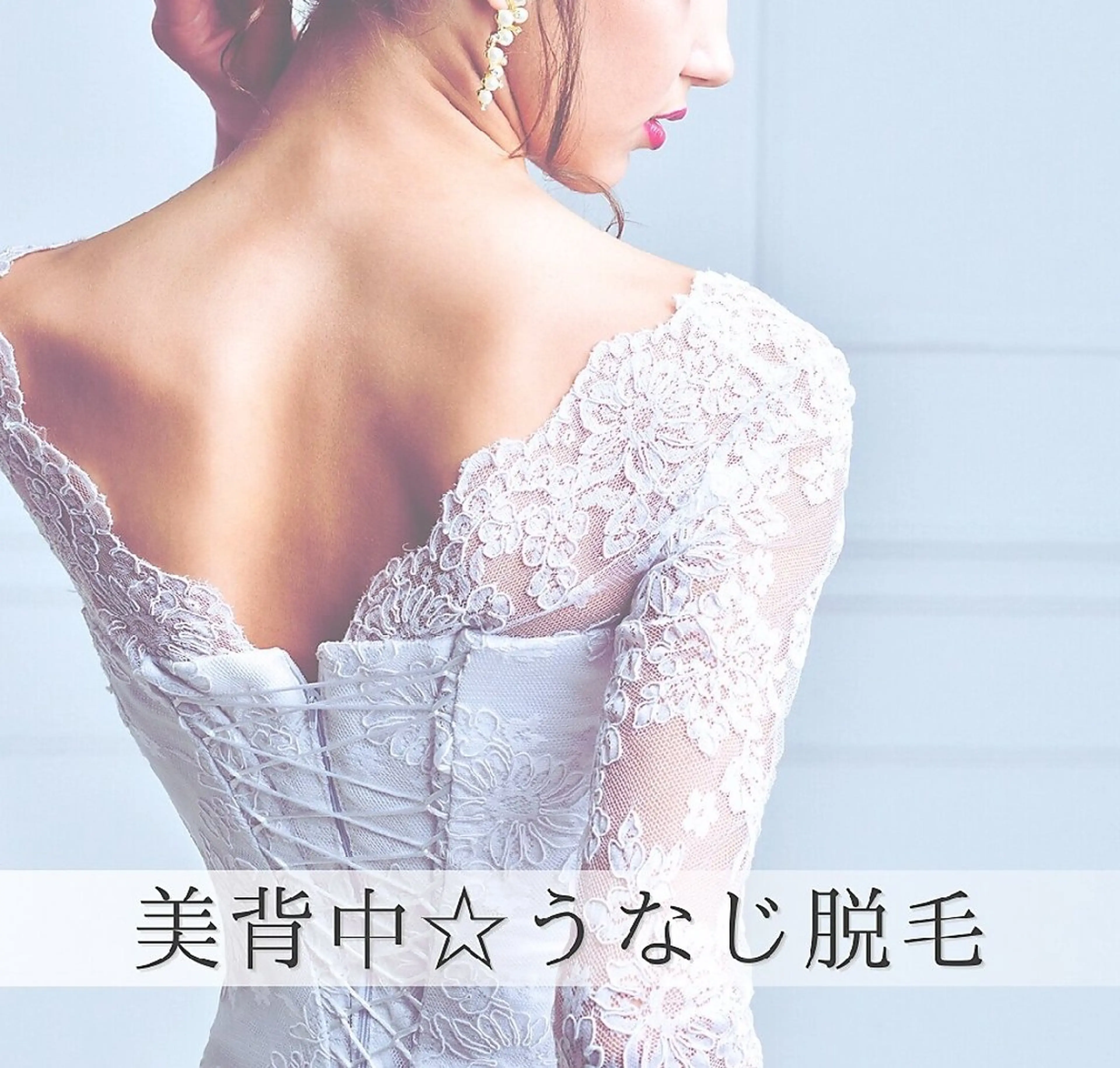 脱毛 美肌脱毛＆小顔・フェ イシャル【SONA】のエステ・リラクイメージ