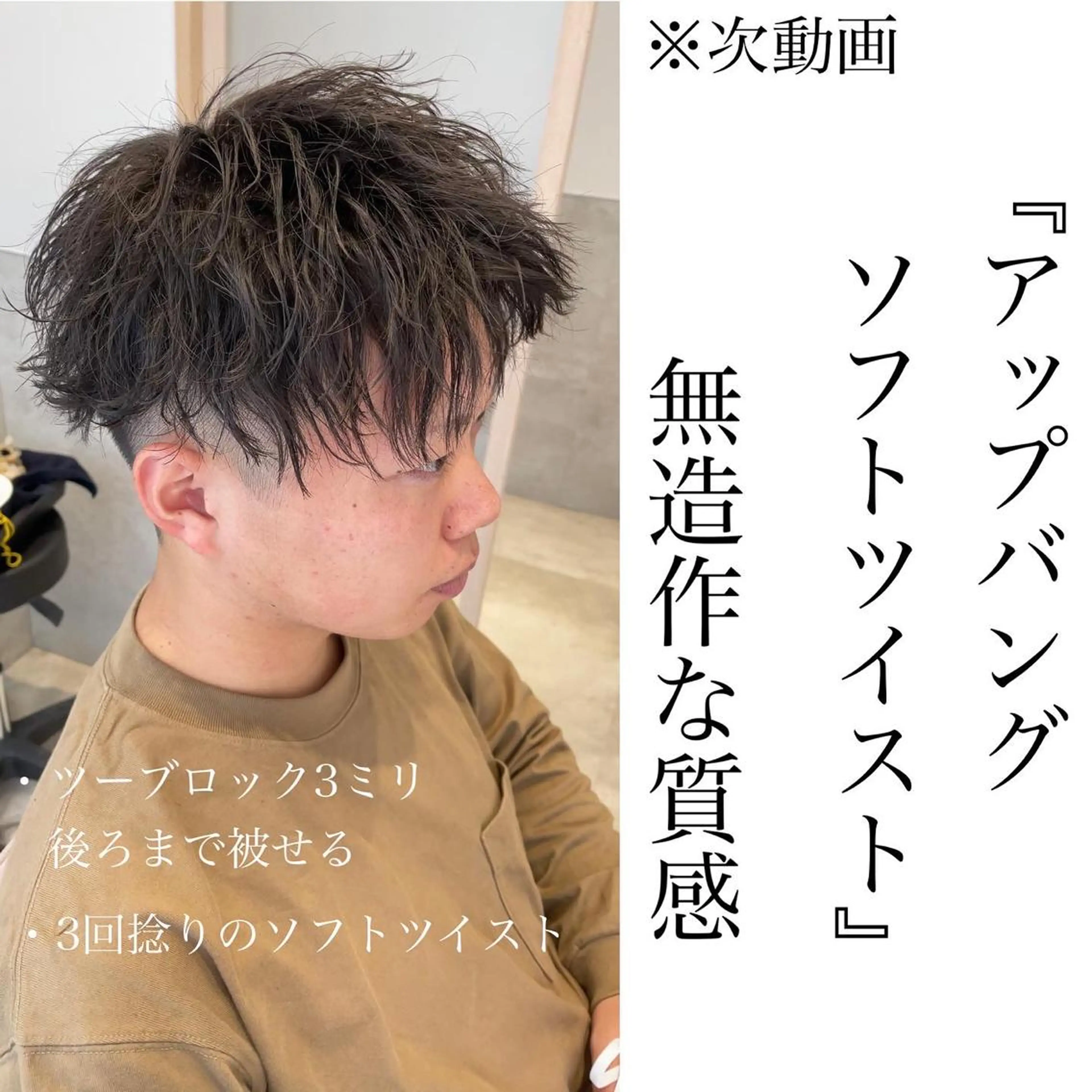 ショート カット パーマ GO TODAY シェアサロン 名古屋パルコ店所属・メンズカット/ 名古屋栄/村田亮太のヘアスタイル