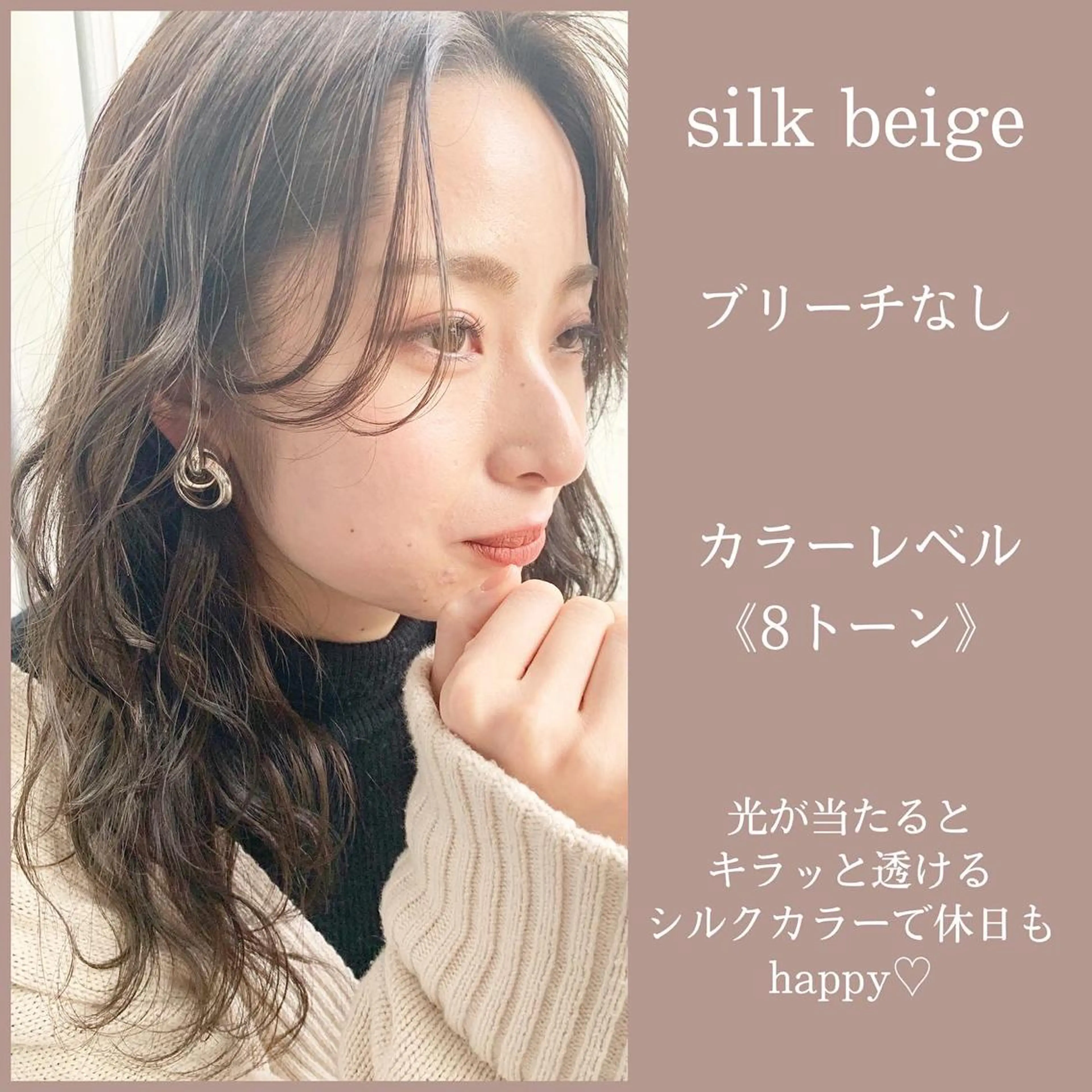ミディアム ヘアカラー トリートメント 当日予約OK💐社長 💐完全個室美容室のヘアスタイル