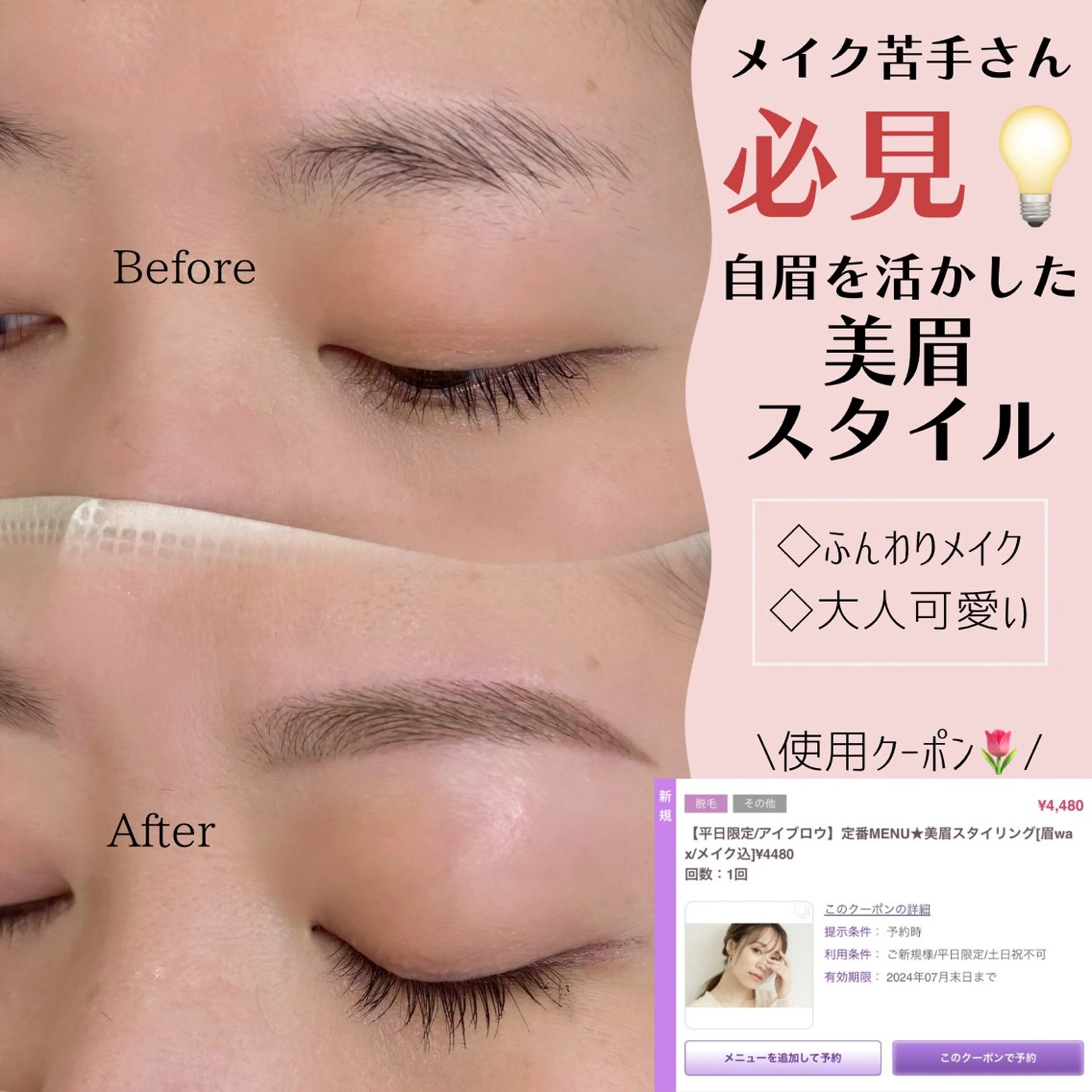 アイブロウ ワックス脱毛 眉カット その他(アイブロウ) WHITEEYE堺東 店長/藁粥　明の眉毛・アイブロウイメージ