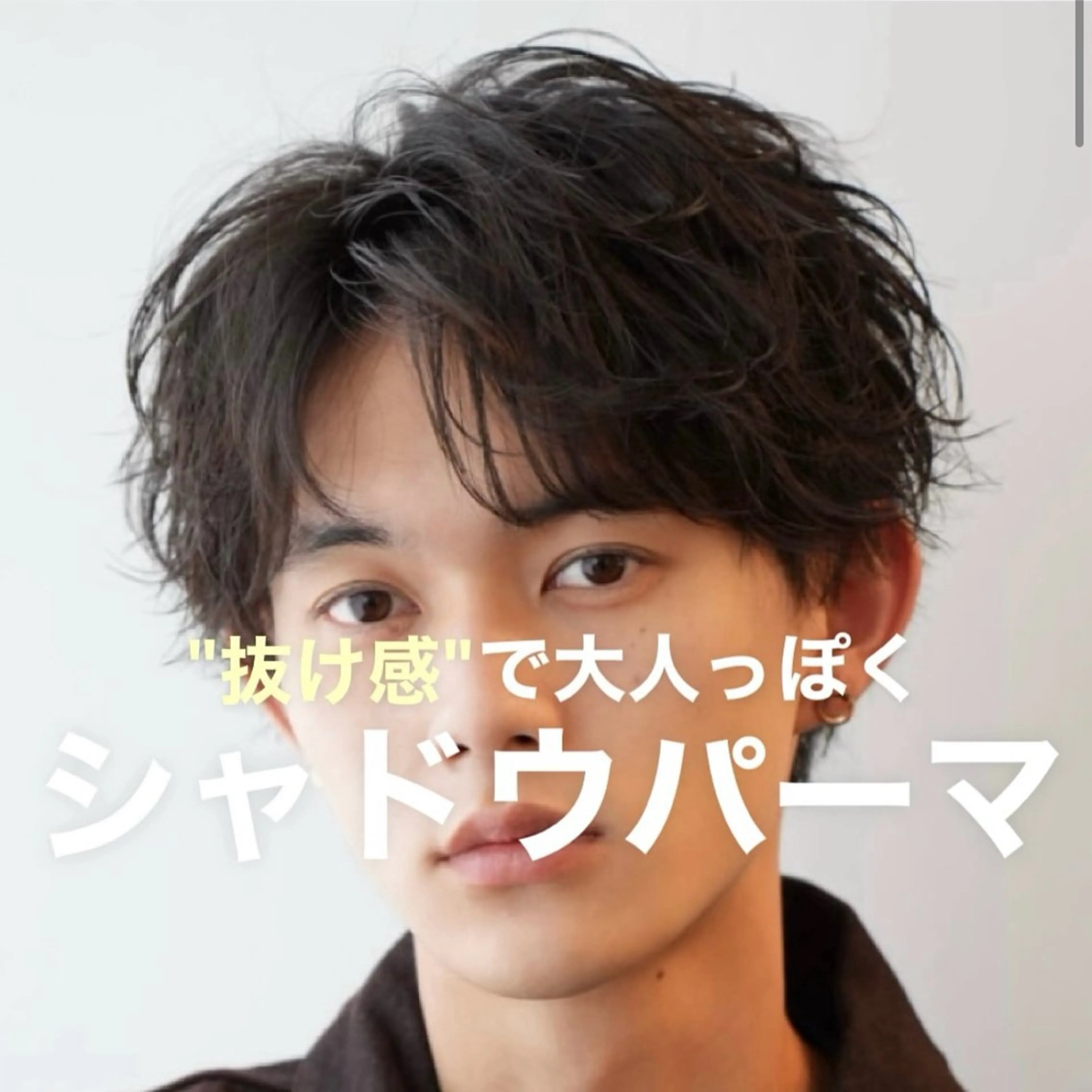 メンズ マッシュ メンズパーマ 佐藤 空のヘアスタイル