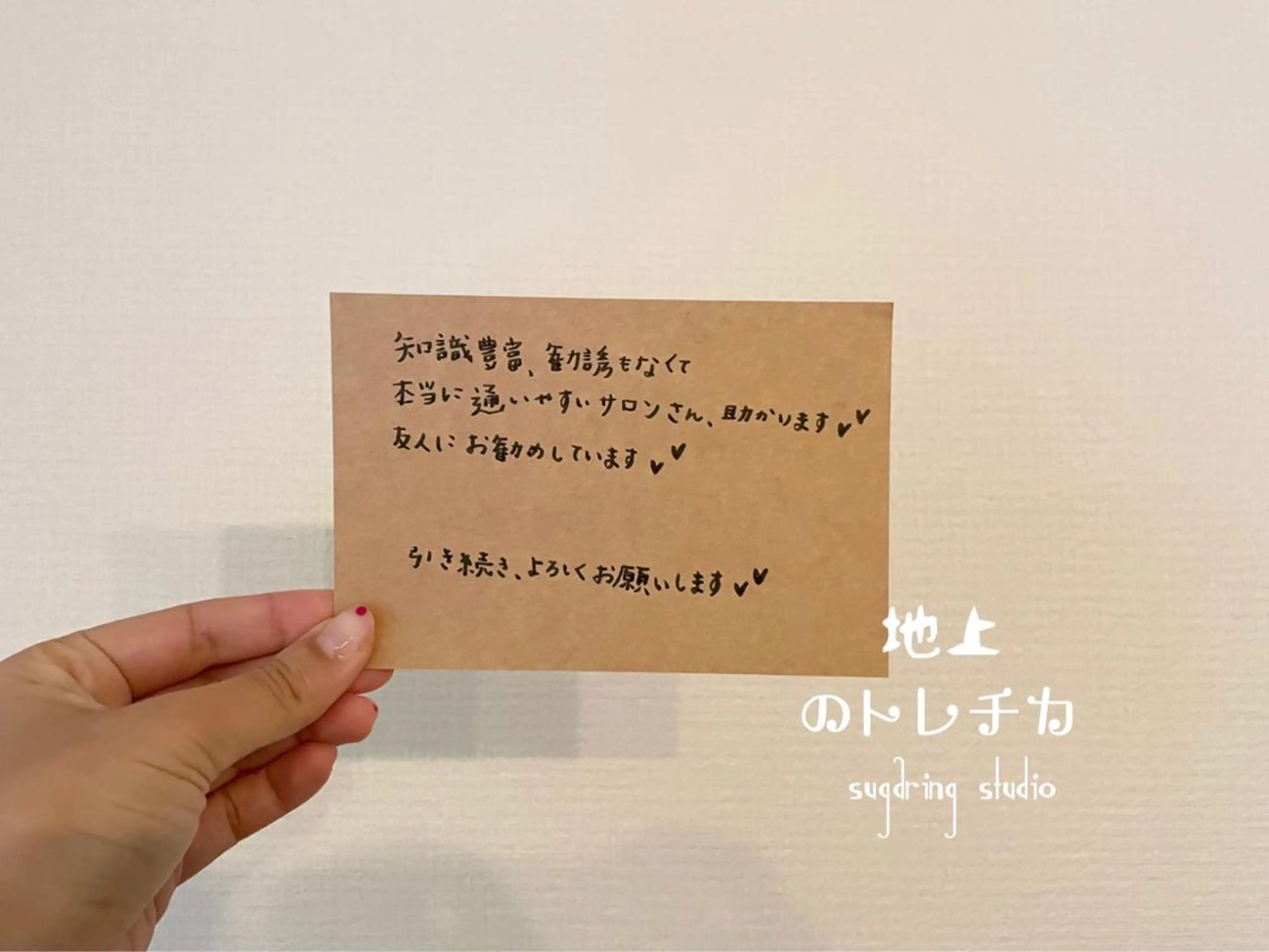 地上のトレチカ シュガーリング専門店のエステ・リラクイメージ