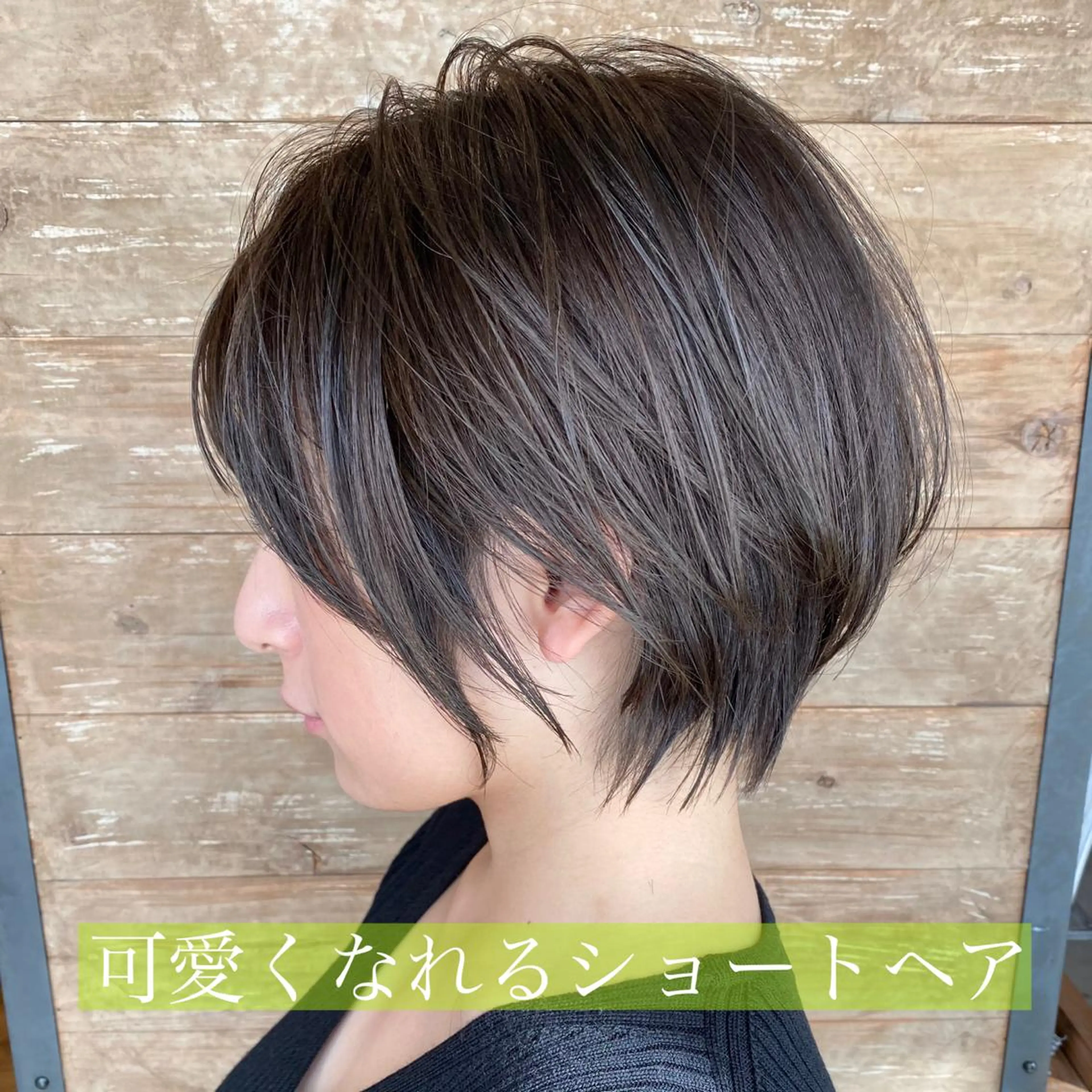 ショート カラー ショートボブ ハンサムショート アディクシーカラー バレイヤージュ ベージュカラー kiki所属・中田 敏明のヘアスタイル