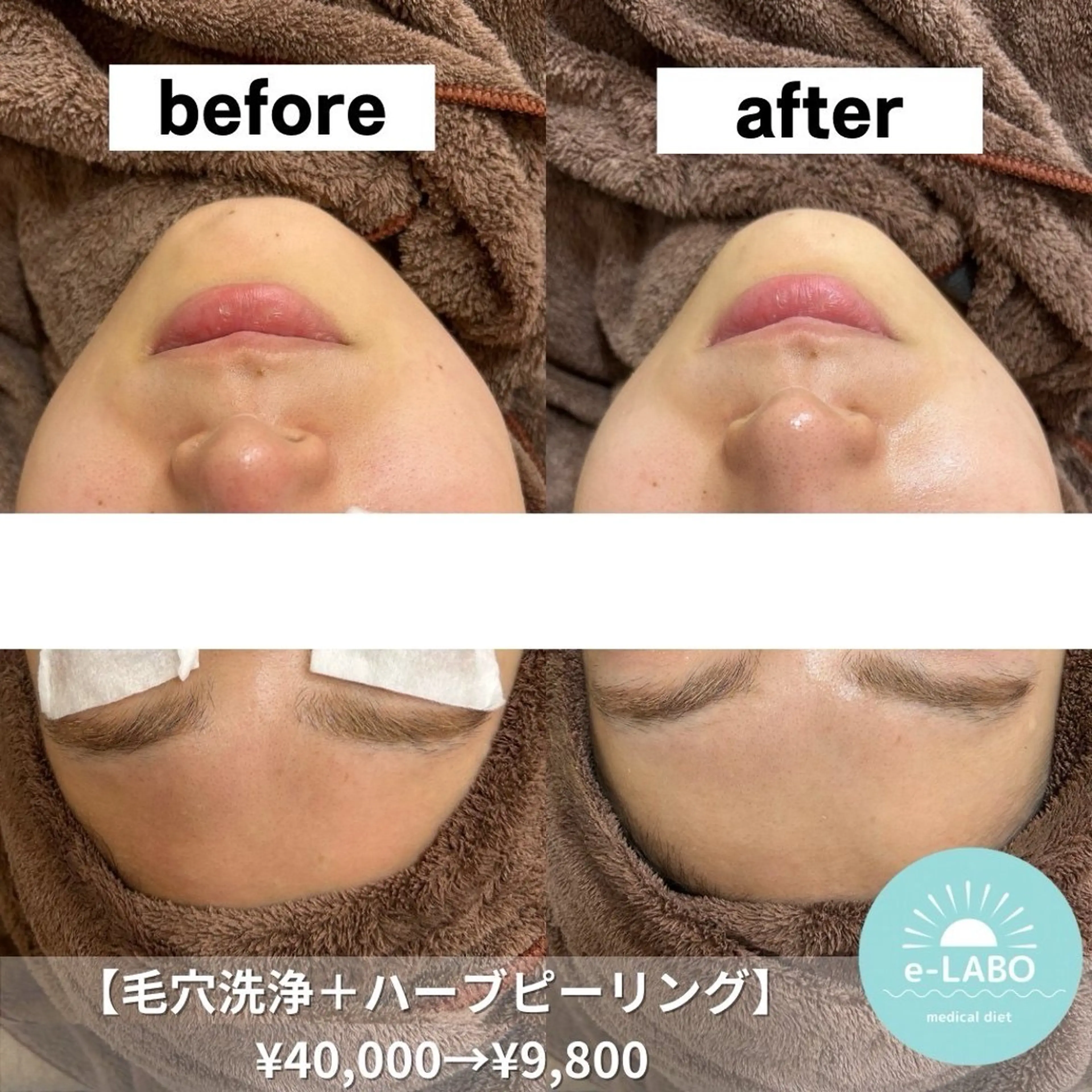 e-LABO 佐藤のエステ・リラクイメージ