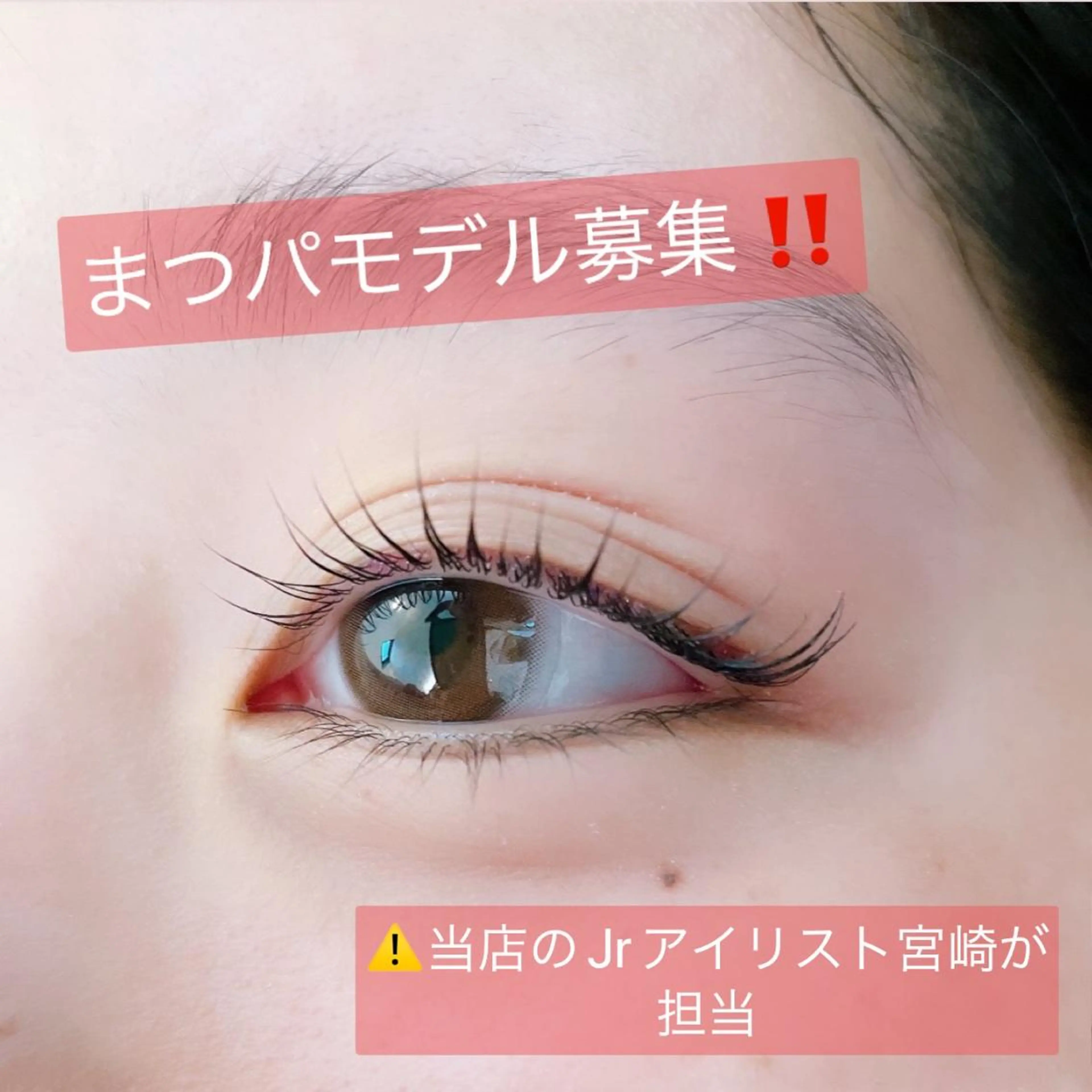 マツエク・マツパ まつげパーマ Sylph　井関 唯のマツエク・マツパデザイン