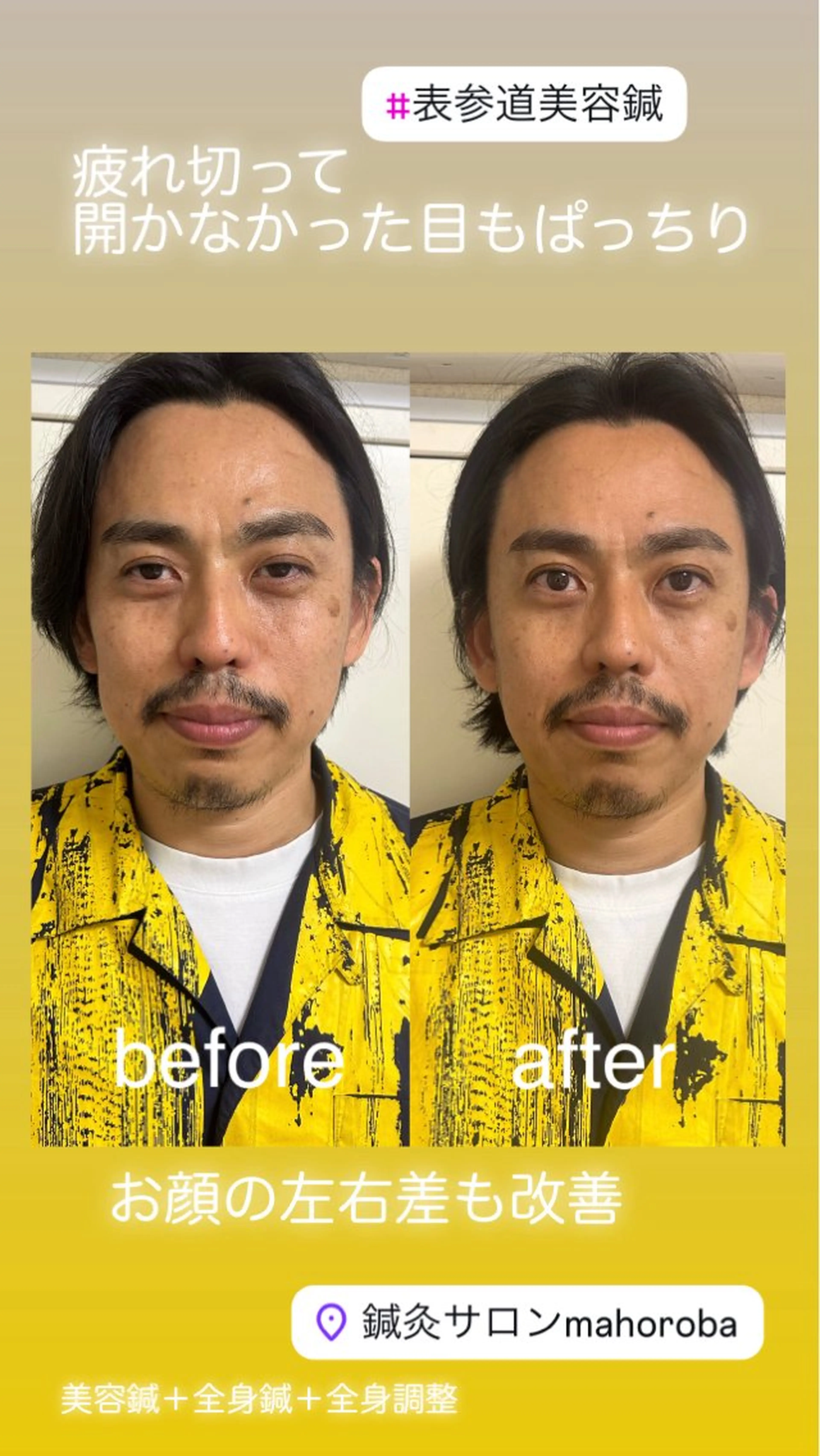 美容鍼灸サロン mahoroba院長のエステ・リラクイメージ