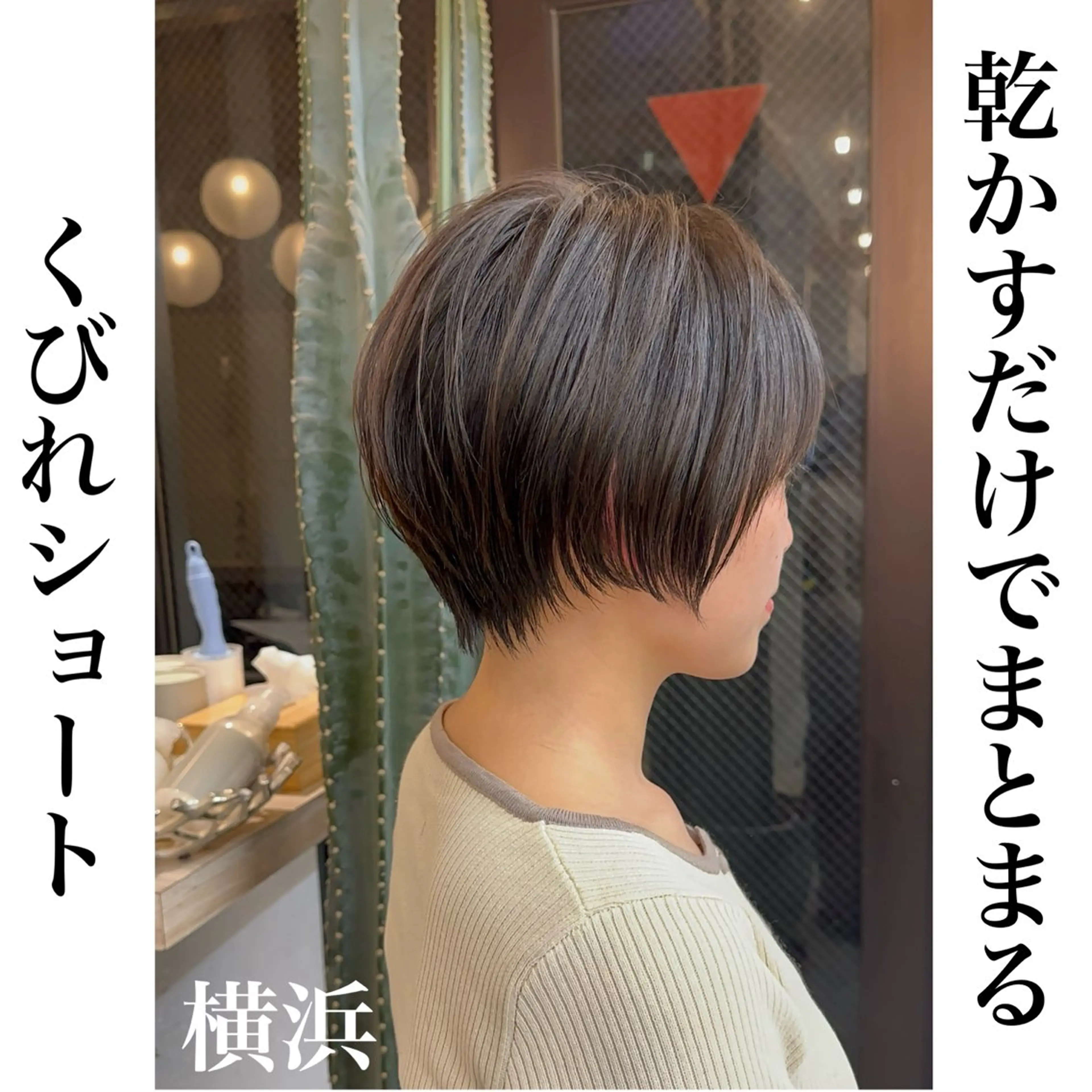 ショート くびれヘア ショートヘア 縮毛矯正💎ショート /パーマ❣️ともきのヘアスタイル