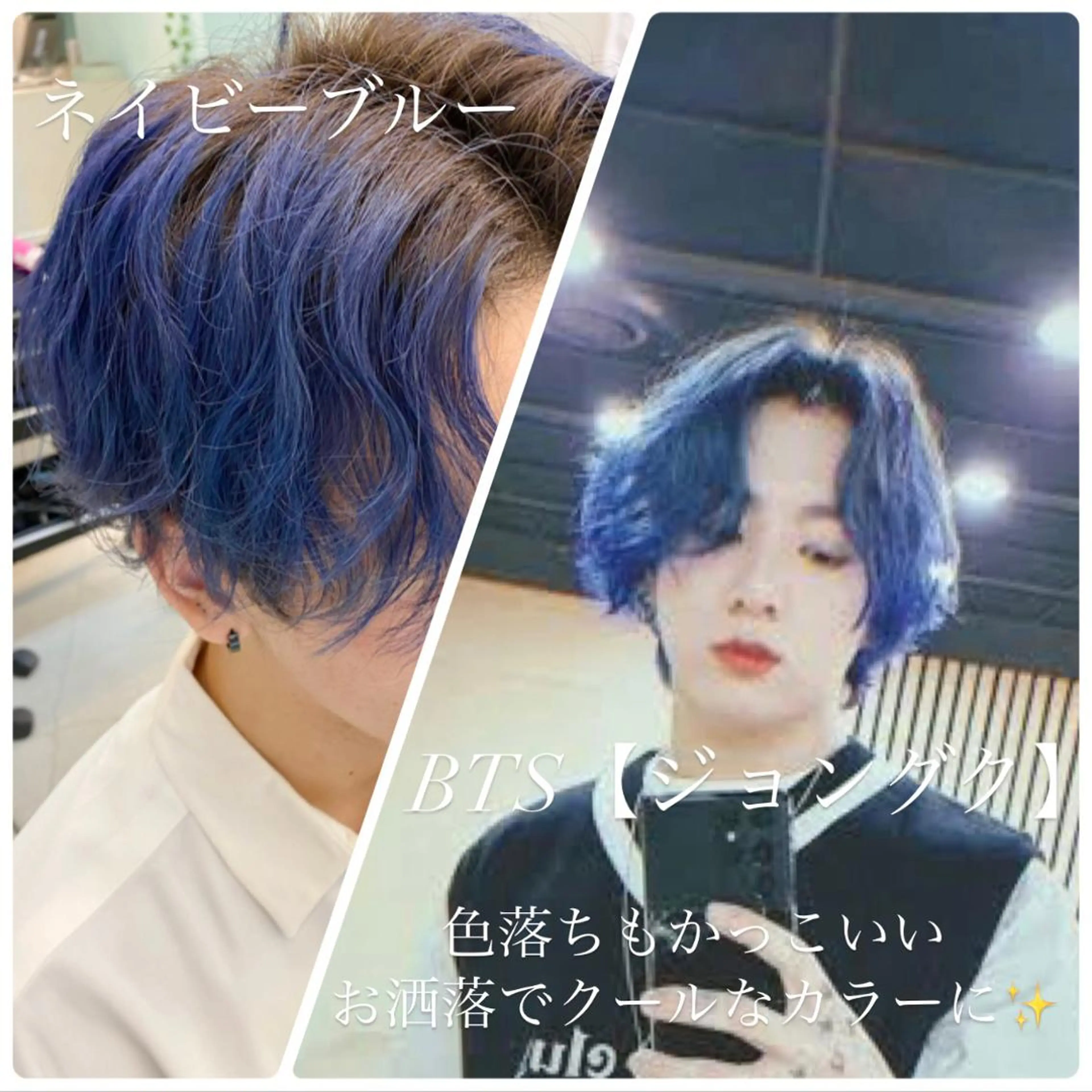 ショート カラー メンズ ブルーカラー ネイビーカラー カット ヘアカラー トリートメント ✨髪質改善職人✨ デザインカラー/若林のヘアスタイル