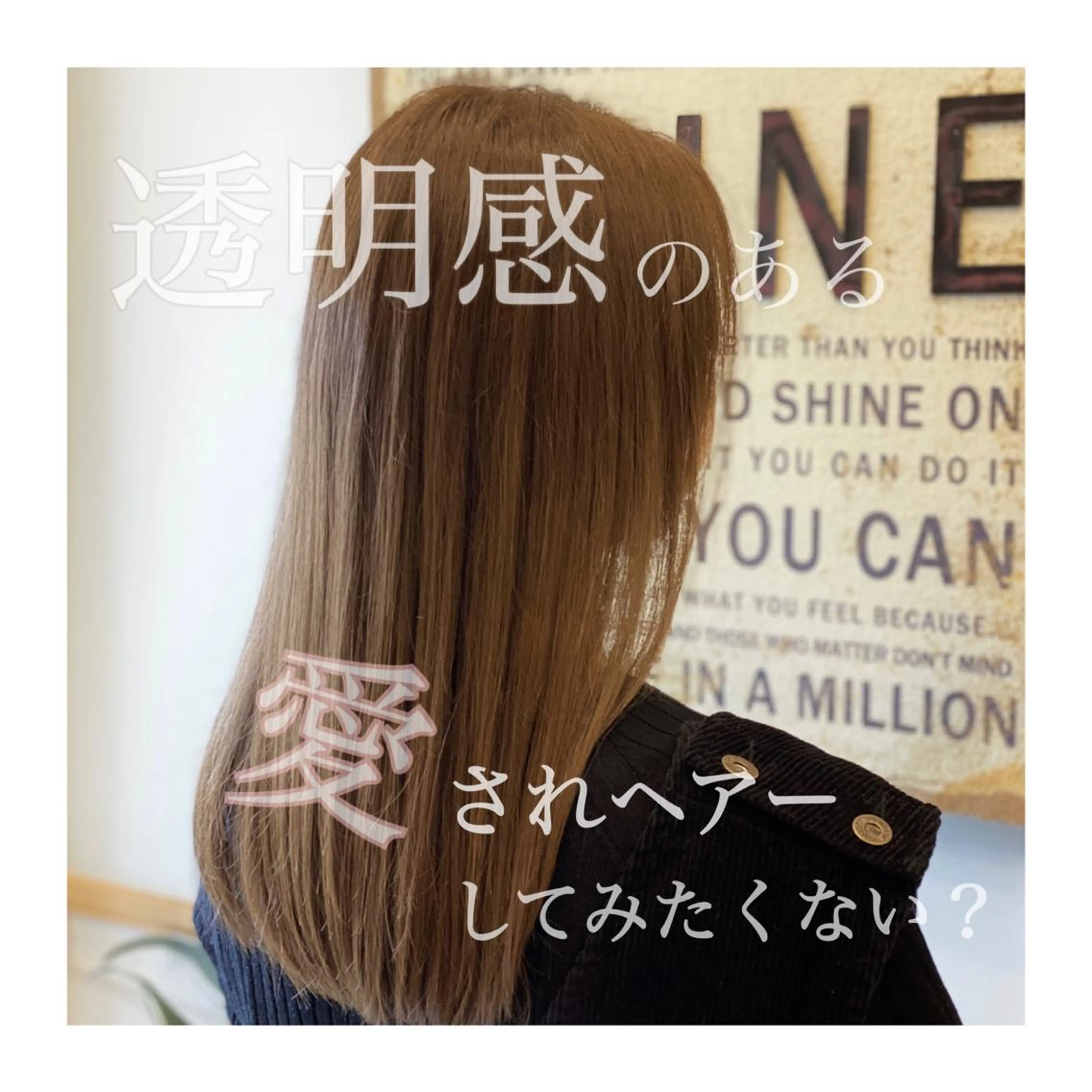 セミロング カラー ヘアアレンジ 透明感カラー ☘️ motion ALOE ☘️のヘアスタイル