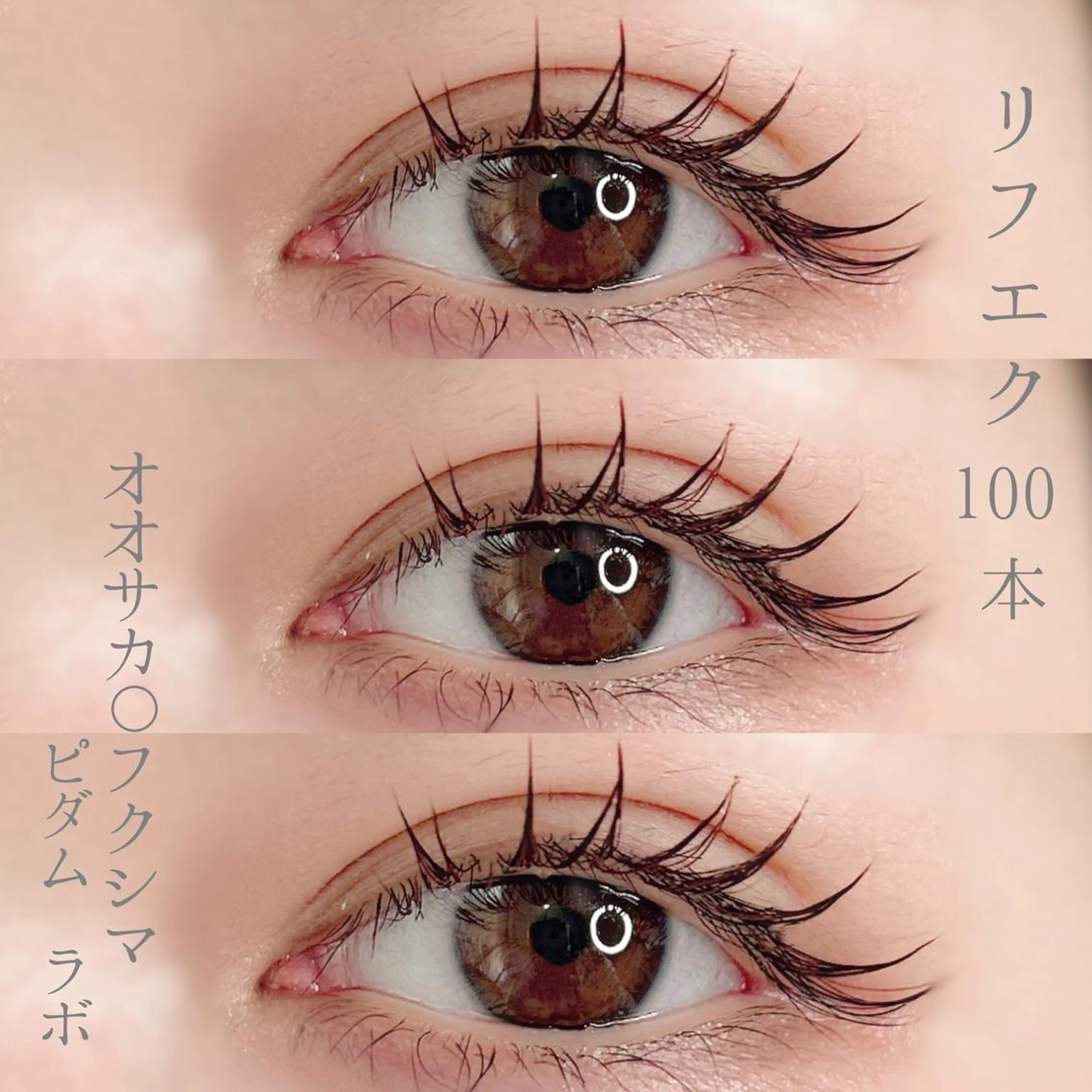 マツエク・マツパ PIDAM lab. 梅宮千穂のマツエク・マツパデザイン