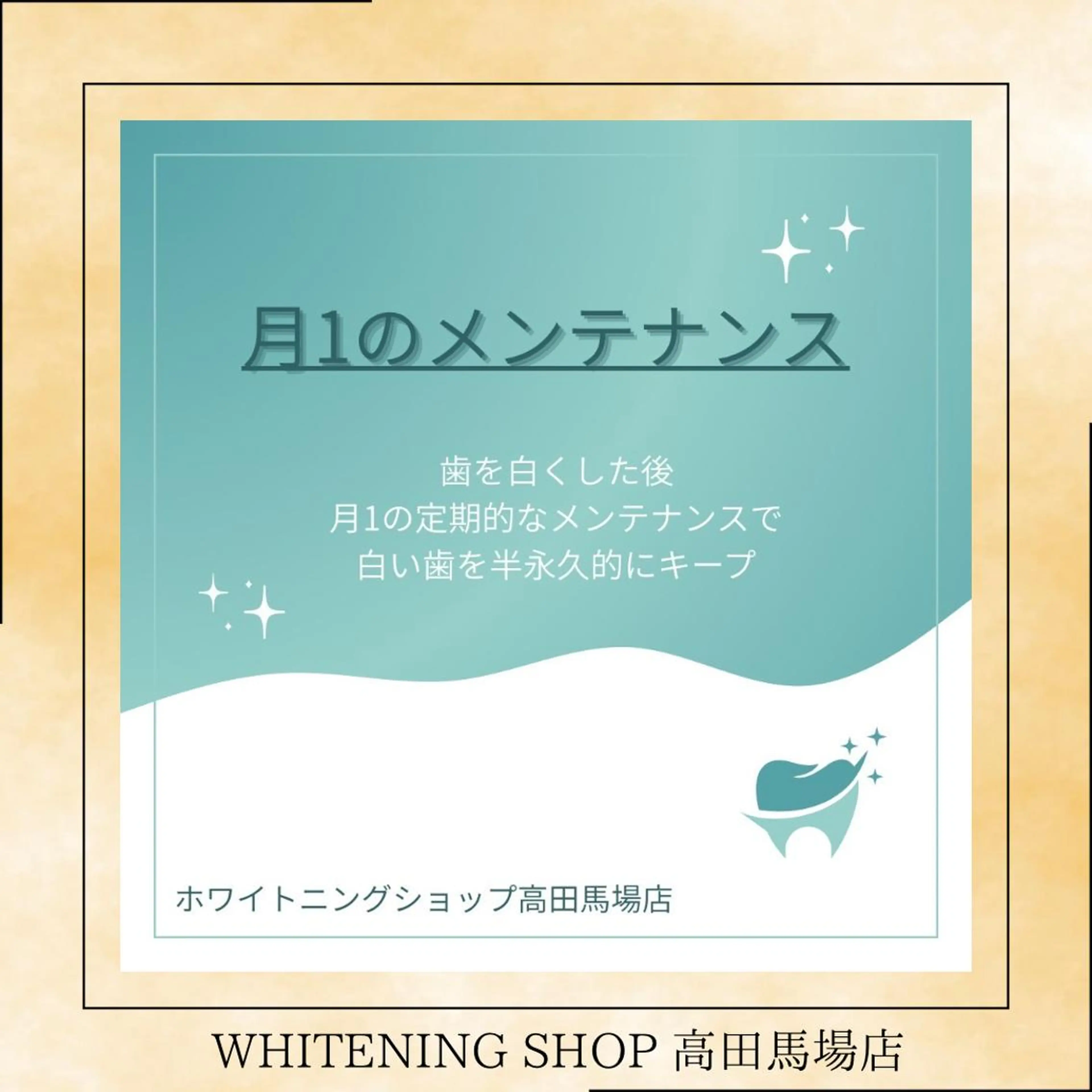 メンズ その他 ホワイトニング ショップ高田馬場店のその他イメージ