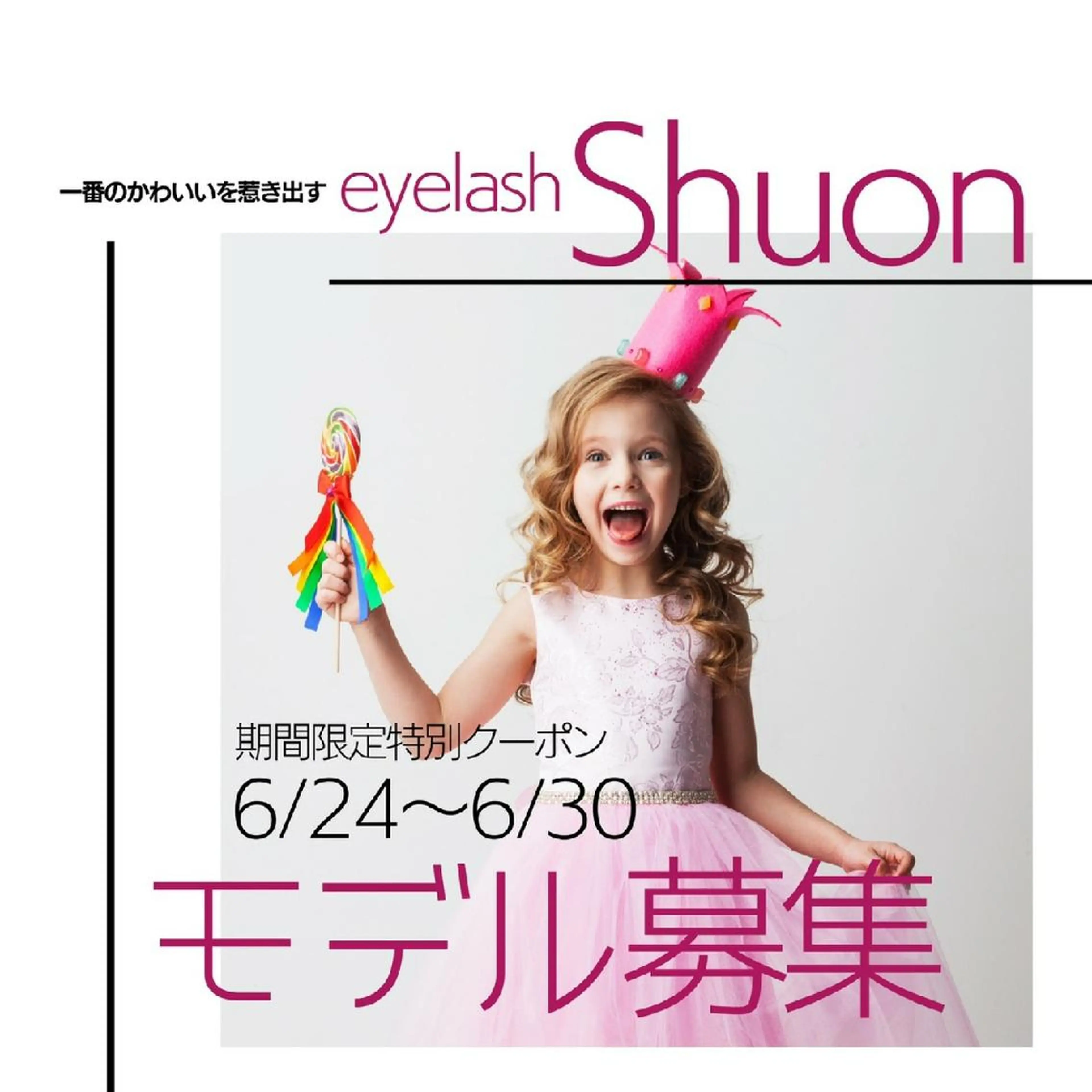 マツエク・マツパ ヘアアレンジ extentionspace Shuon所属・KITTY 立川のネイルデザイン