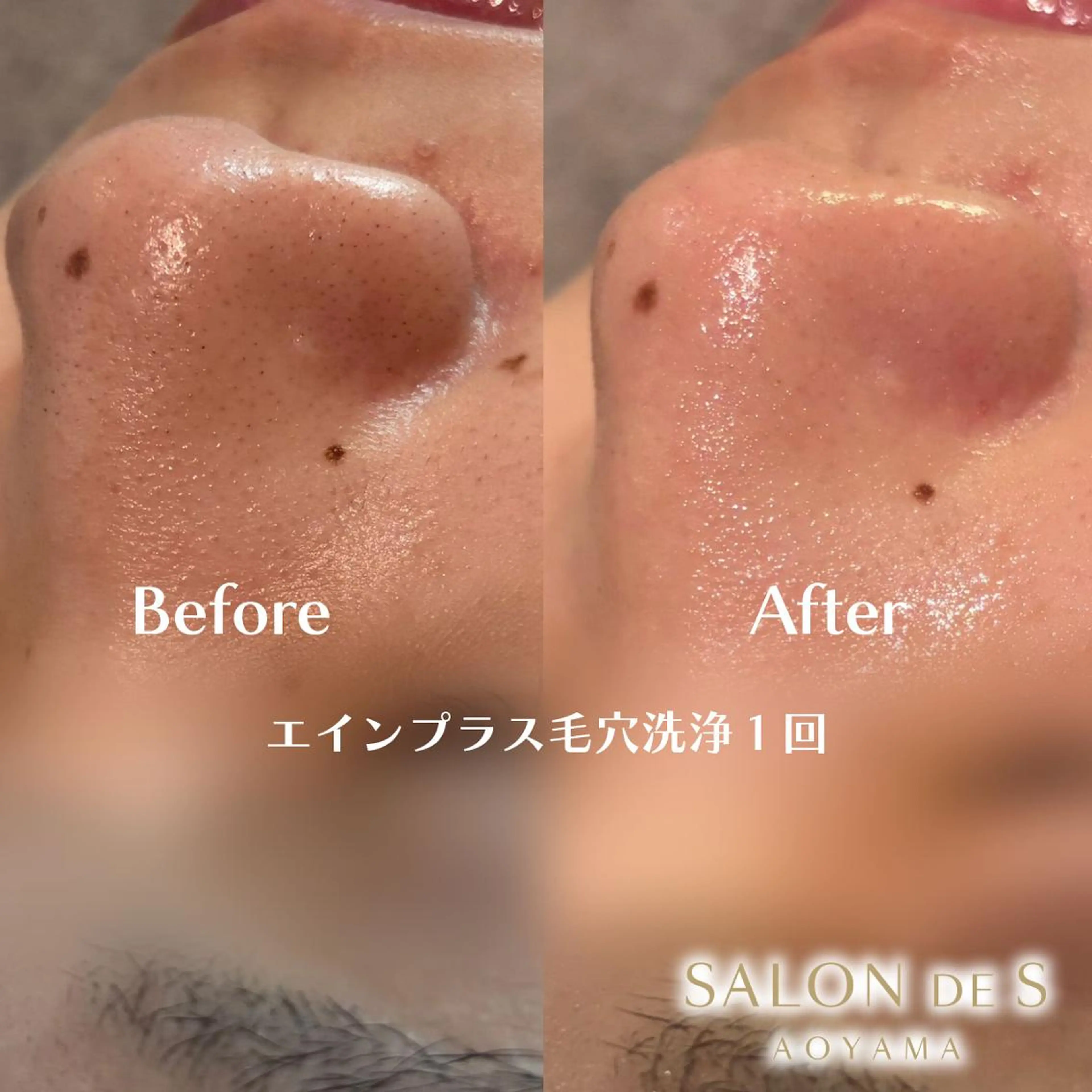 エステ SALON DE S 外苑前♡さやかのエステ・リラクイメージ
