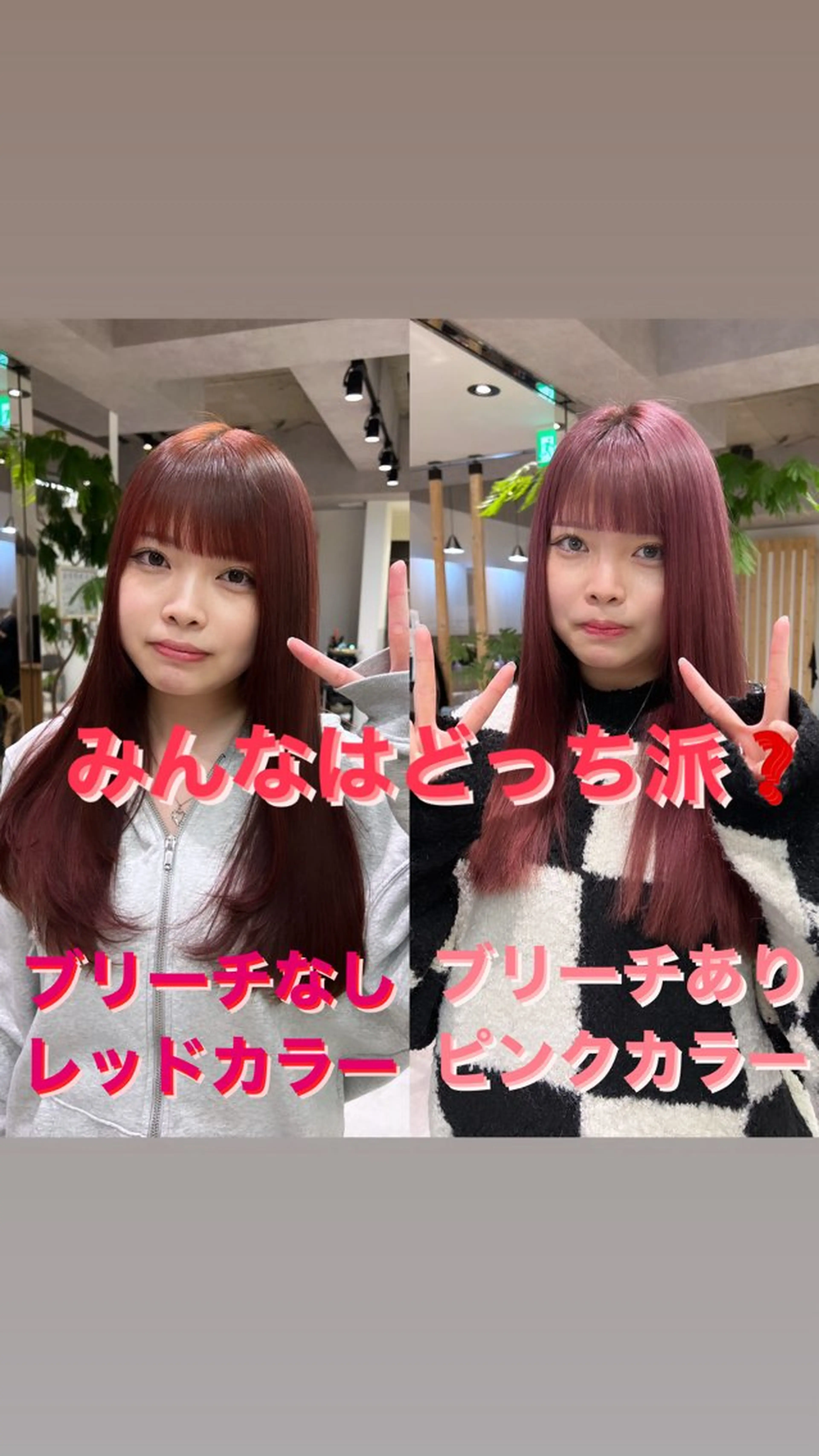 セミロング カラー ヘアカラー トリートメント ダブルカラーブリーチ 髪質改善　縮毛矯正のヘアスタイル