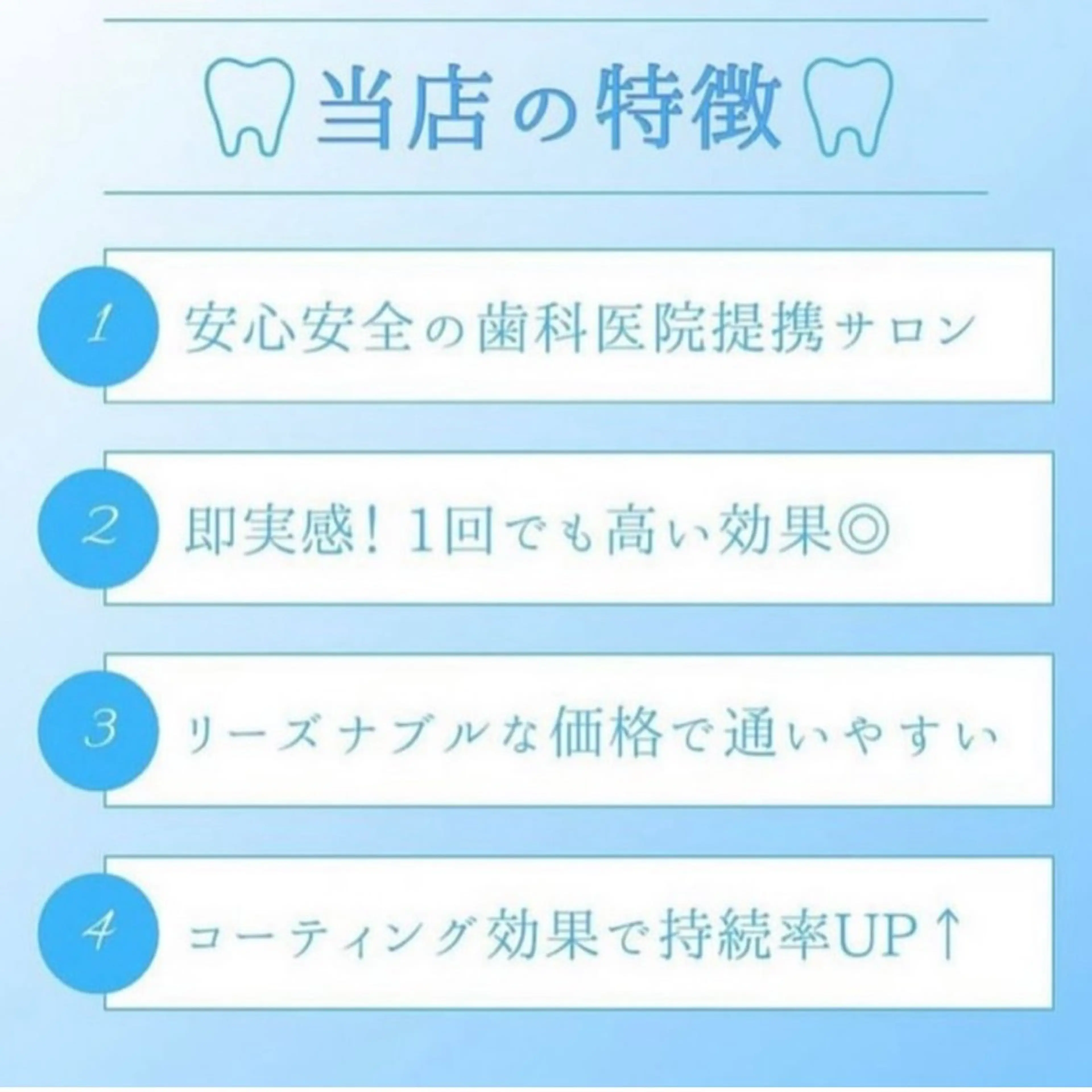ホワイトニングショップ伊丹店所属・ホワイトニング ショップ伊丹店のその他イメージ