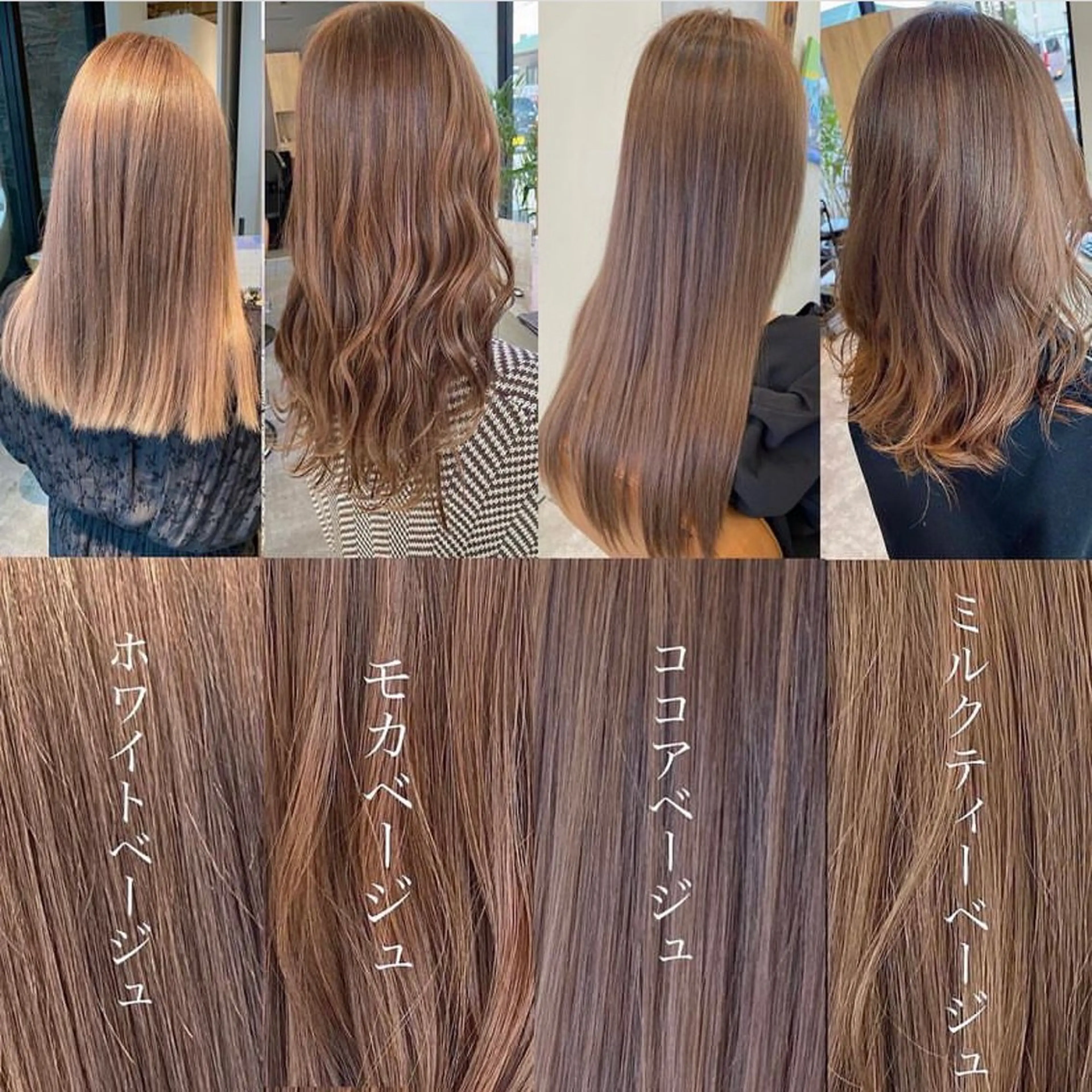 セミロング カラー ベージュカラー 髪質改善特化型美容師 🫧岡本璃来🫧のヘアスタイル