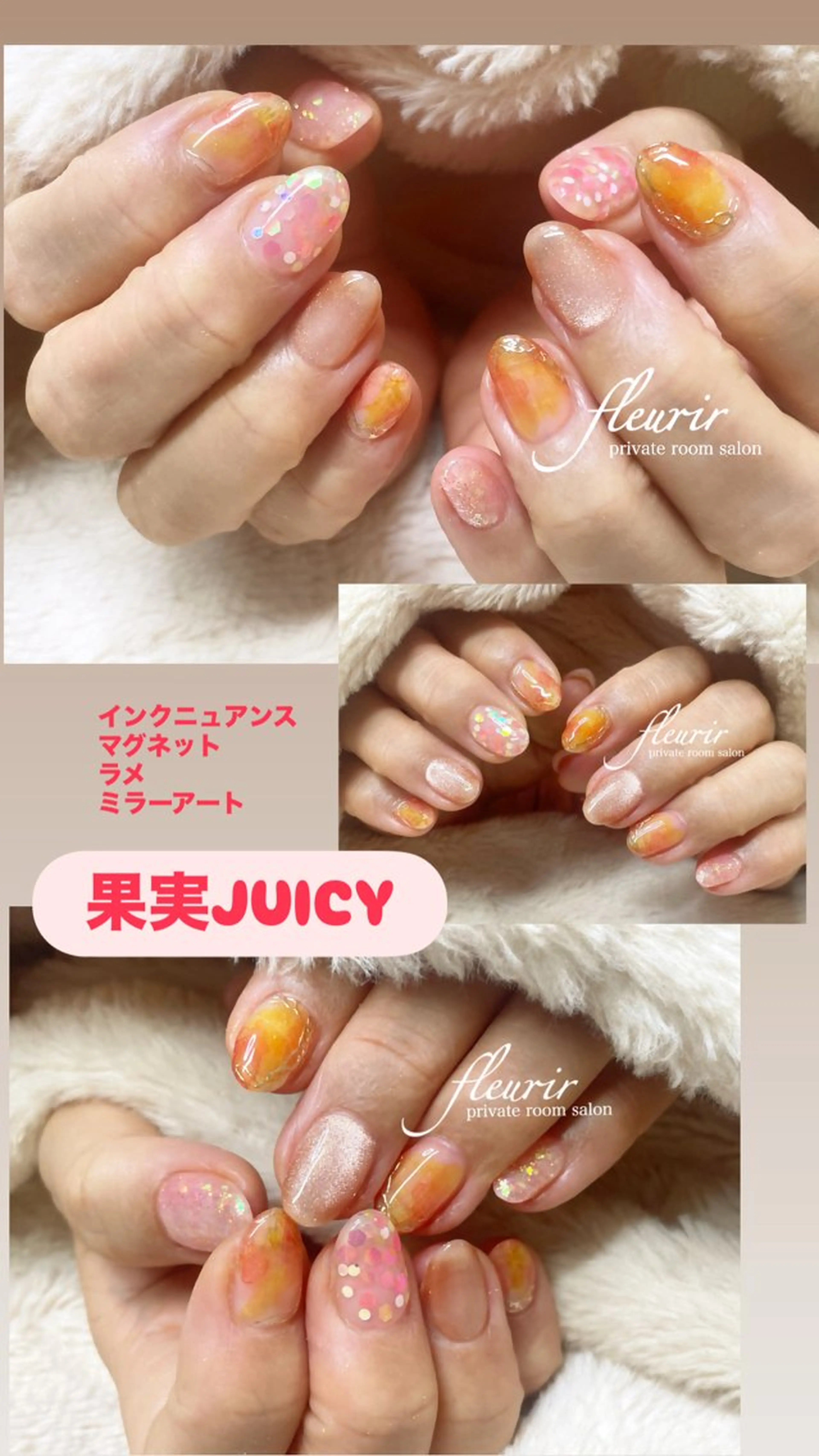 【果実JUICY:オフ別途追加】オレンジ系の合わせ。夏の終わりの夕焼け＆果実カラーのデザイン✨️  インク、ホロラメ。の写真