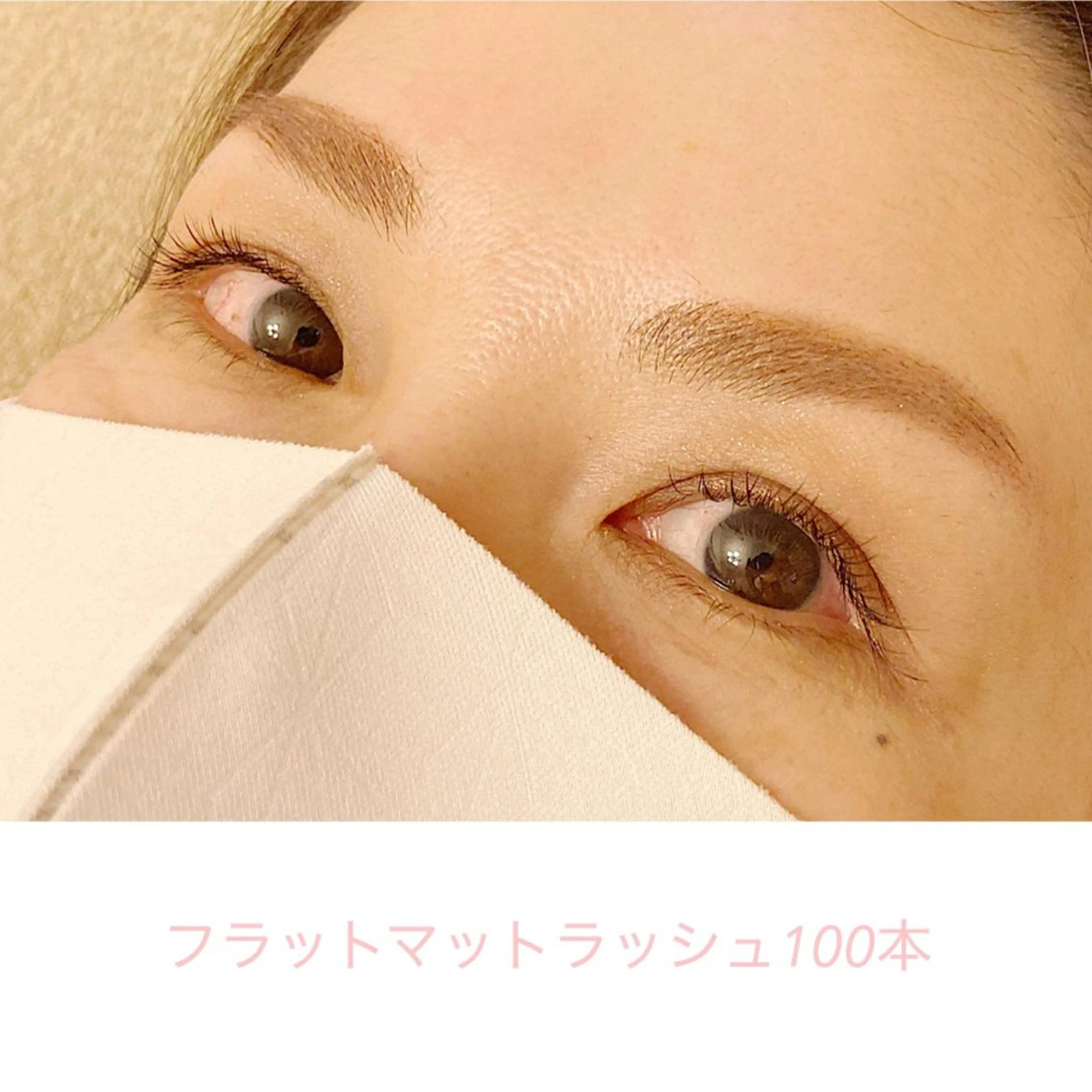 マツエク・マツパ フラットラッシュ Sono 苑田　彩のマツエク・マツパデザイン