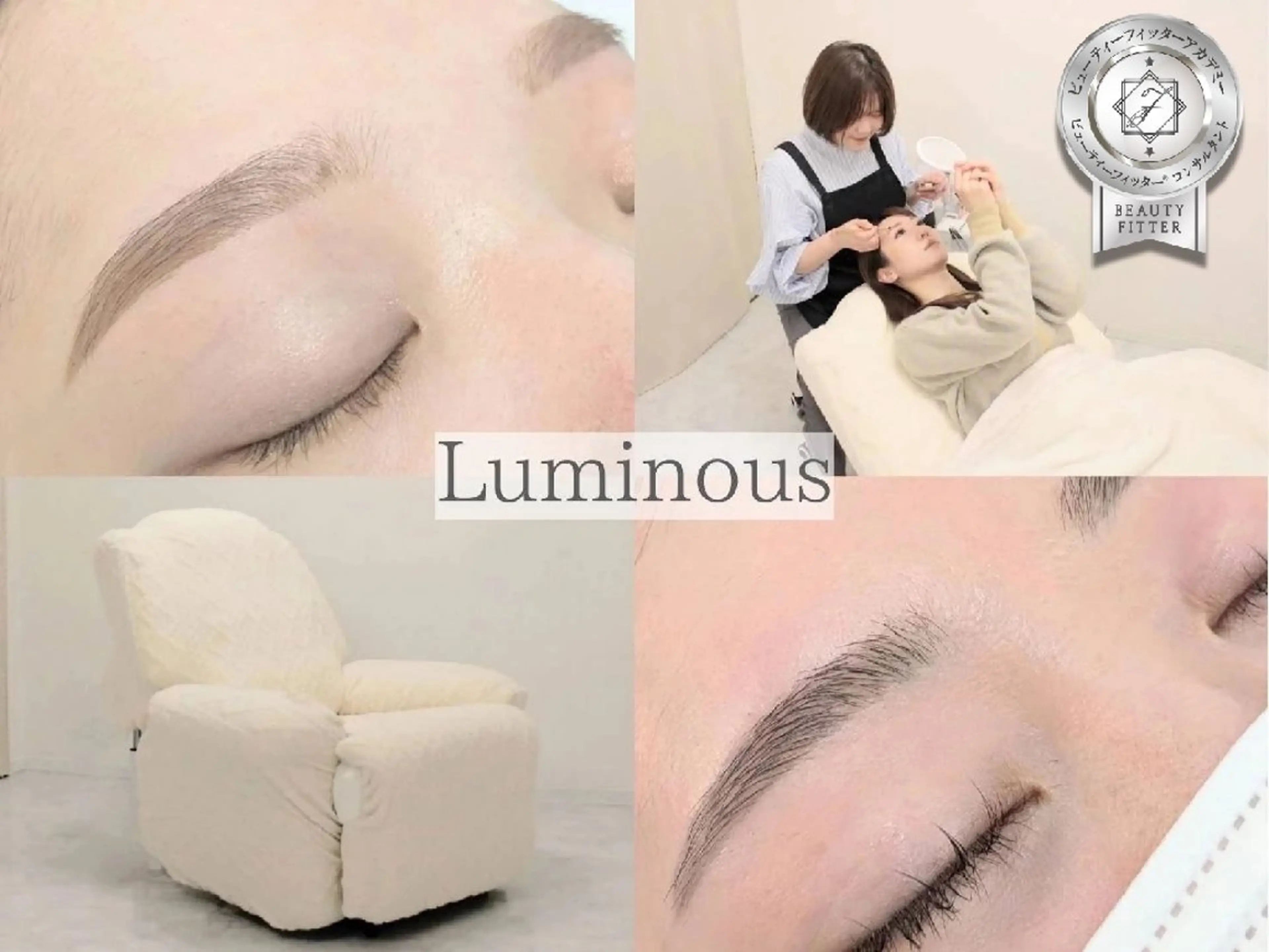 アイブロウ Luminous所属・北浦和/眉毛 パーソナルカラー診断の眉毛・アイブロウイメージ