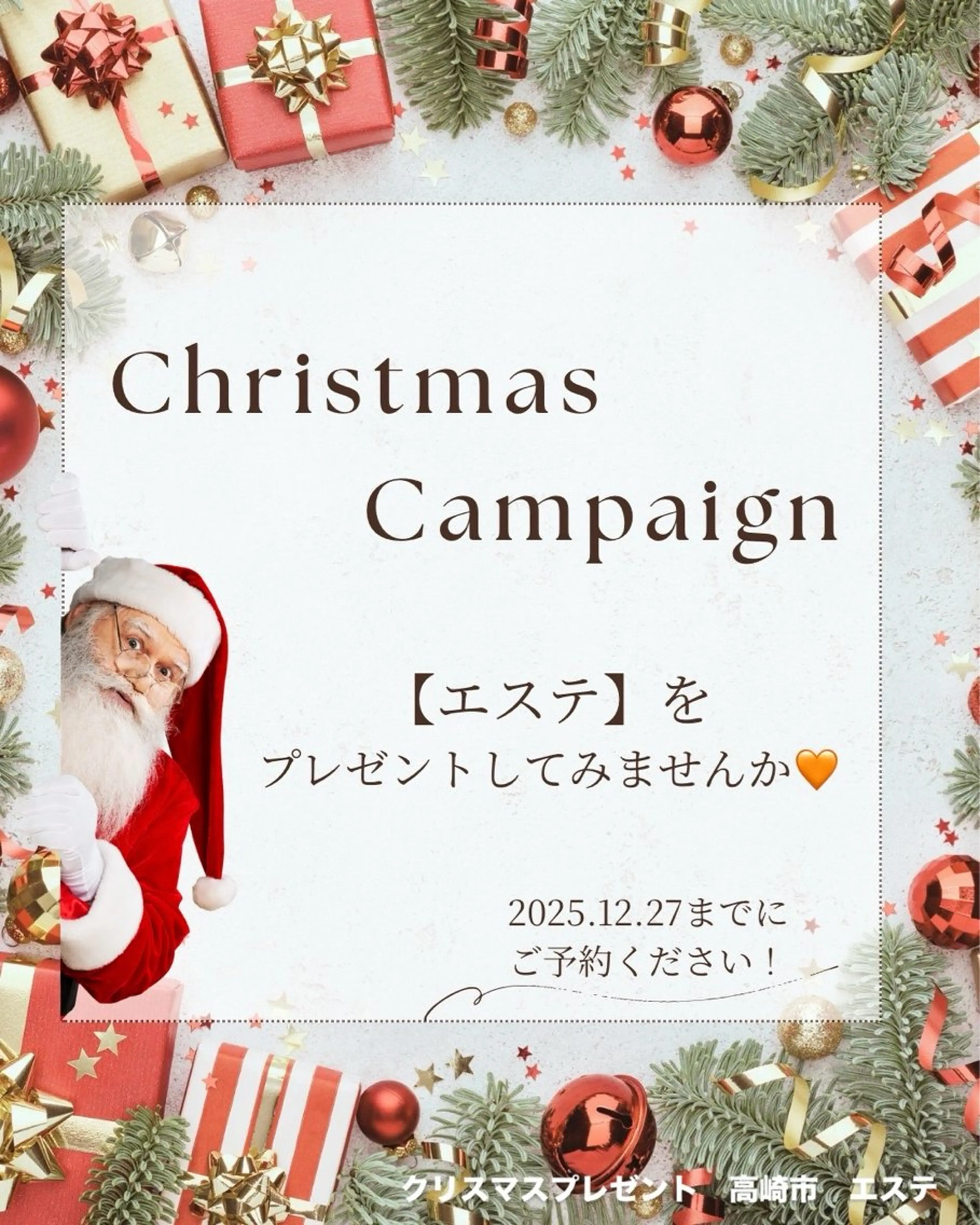 エステ リラク 高崎トリニティ接骨院所属・高崎トリニティ接骨院 タテノのエステ・リラクイメージ