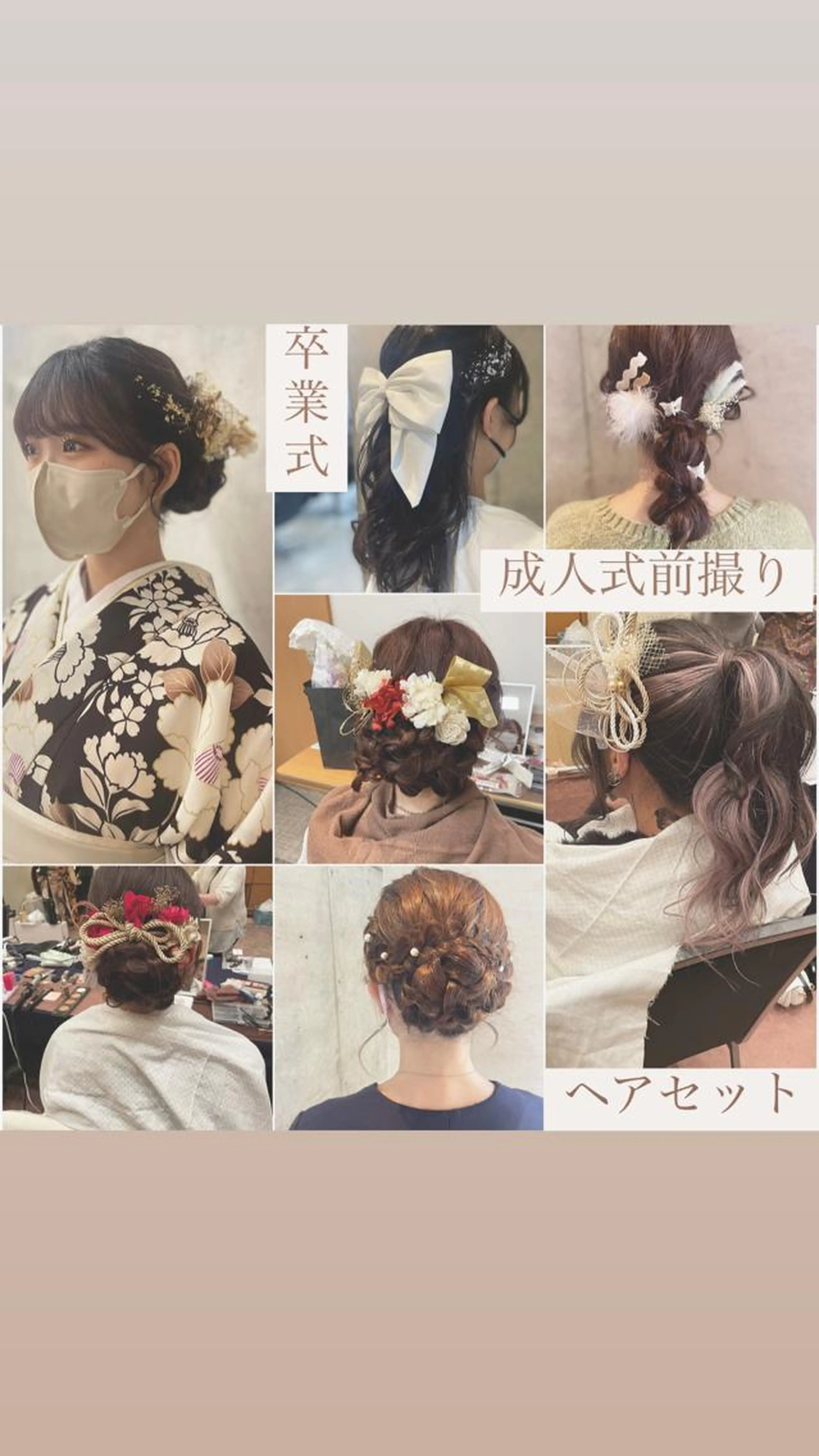 👘《成人式当日限定》振袖着付け＆ヘアセット💐120分（目安時間）の写真