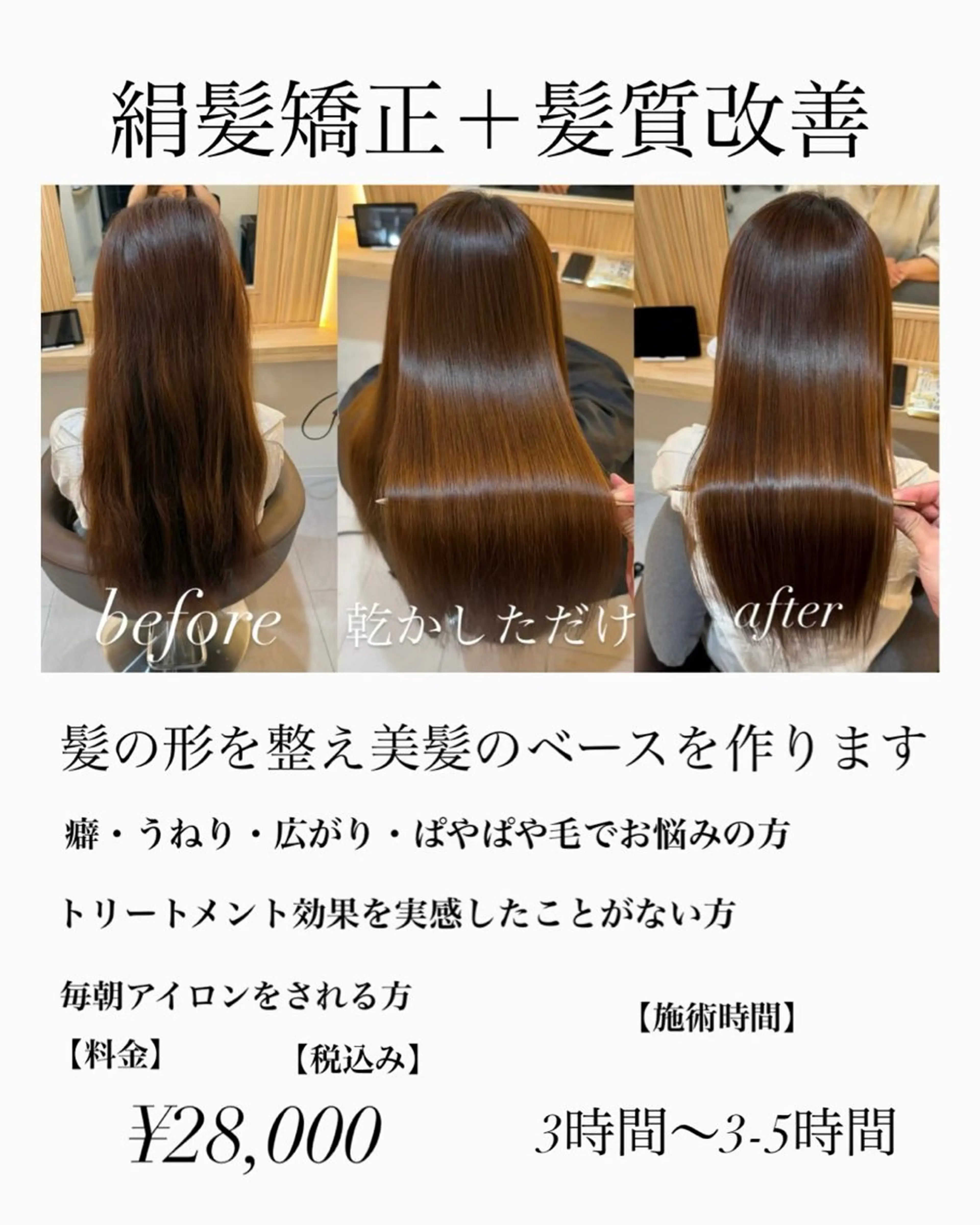 ロング 髪質改善 トリートメント 縮毛矯正 トリートメント attrait南堀江所属・絹髪矯正髪質改善 KAISEIのヘアスタイル