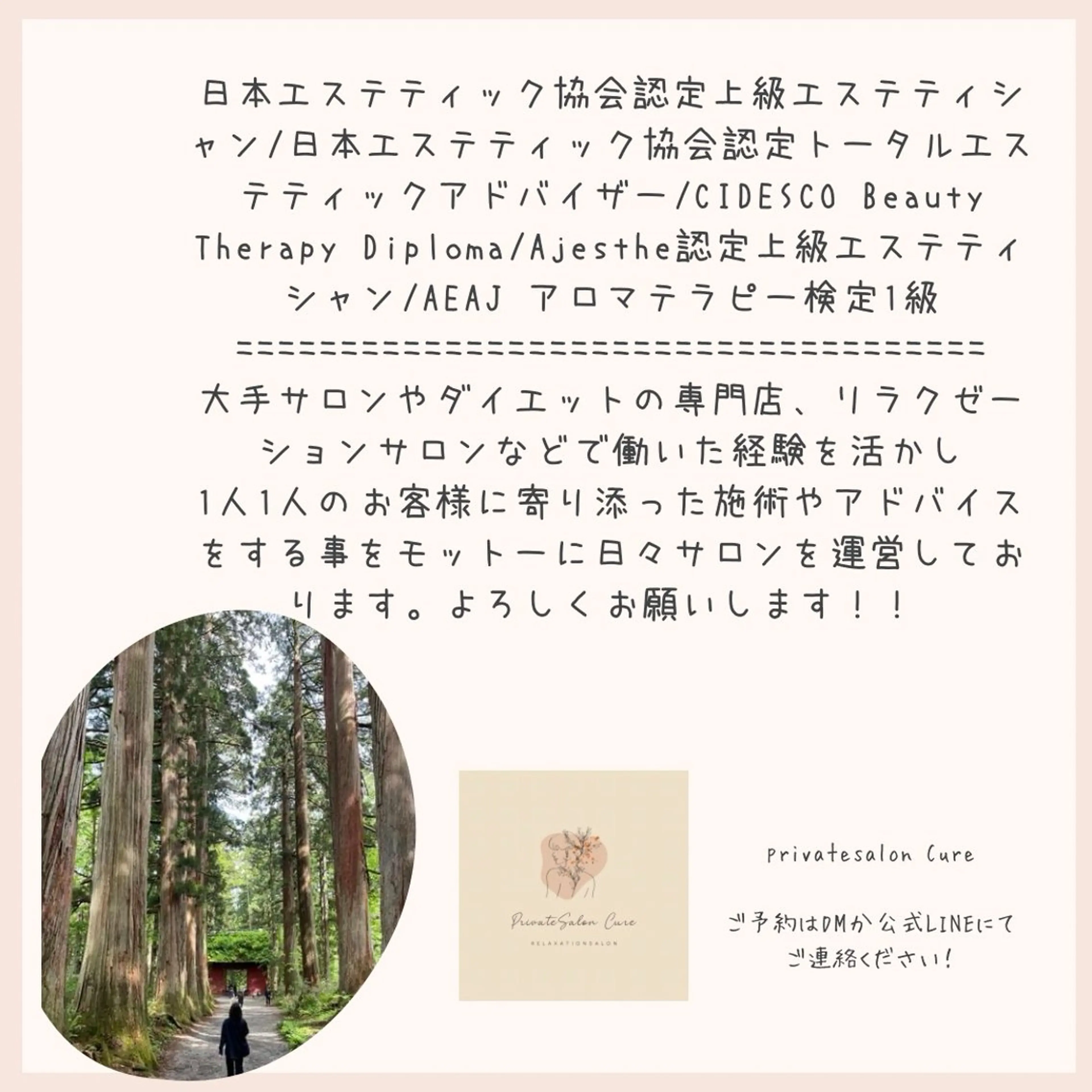 salon Cure RIHOのエステ・リラクイメージ