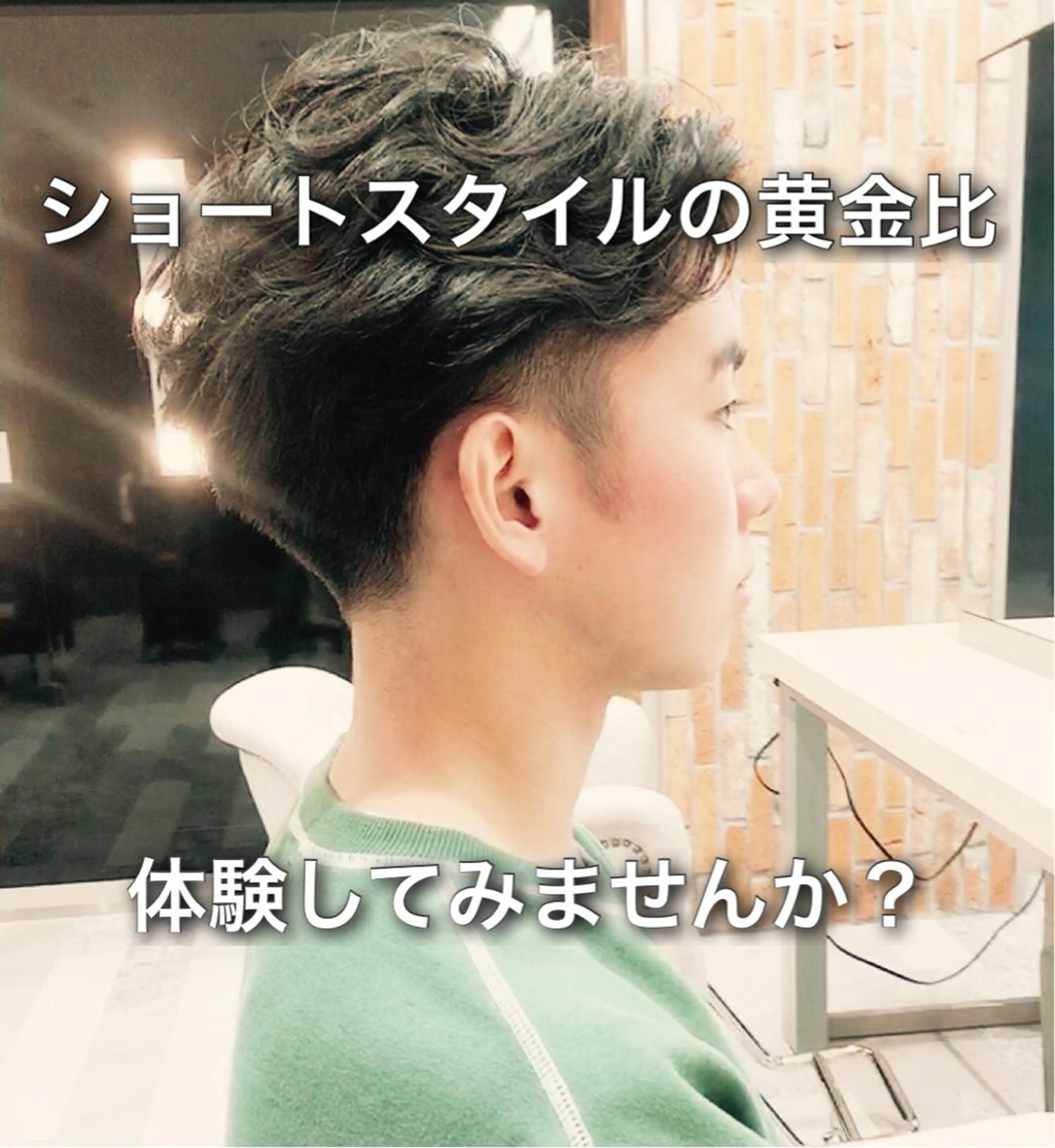 メンズカットの写真