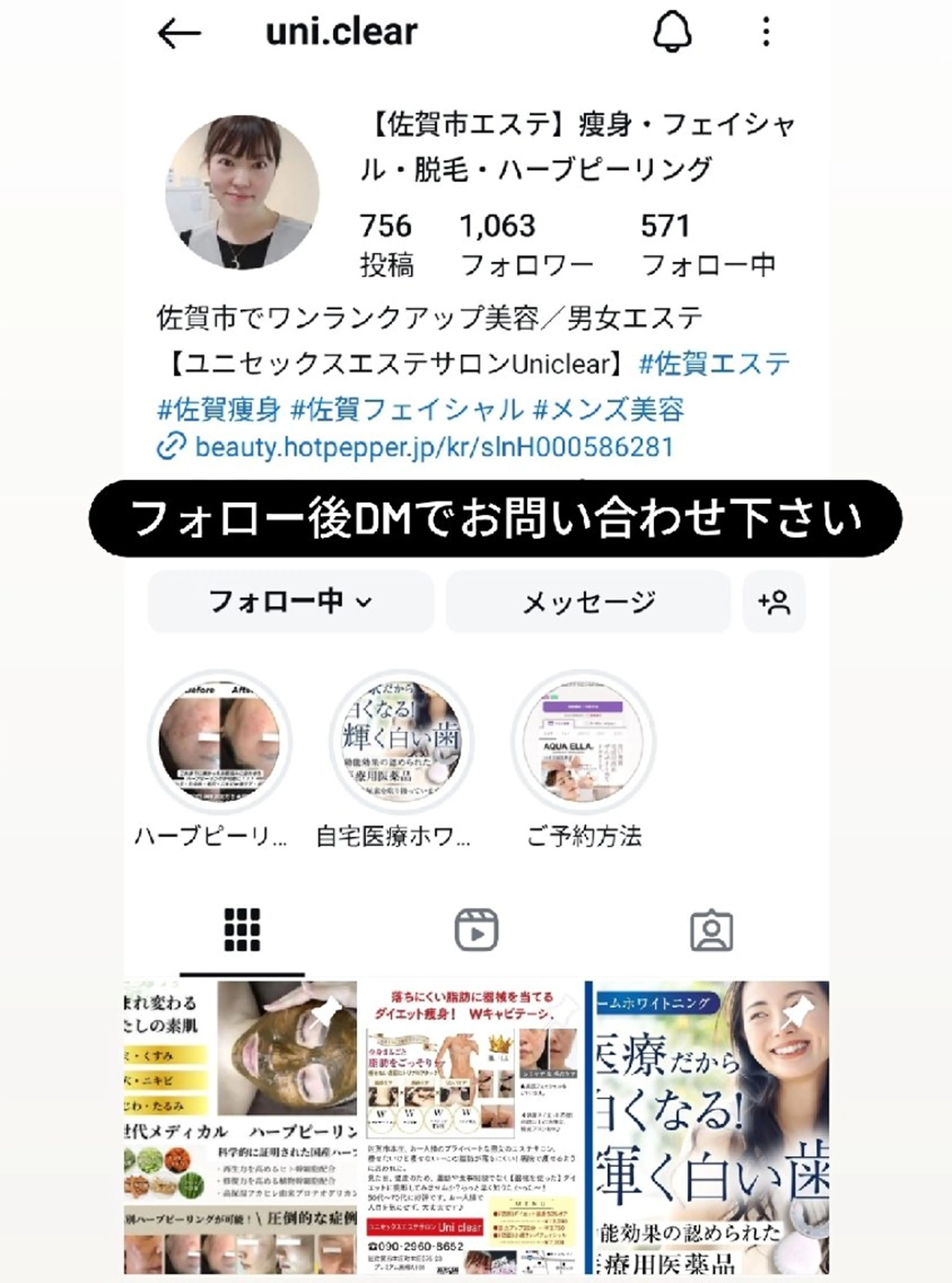ユニセックスエステサロンUniclear所属・男女エステユニクリア Uniclearのエステ・リラクイメージ