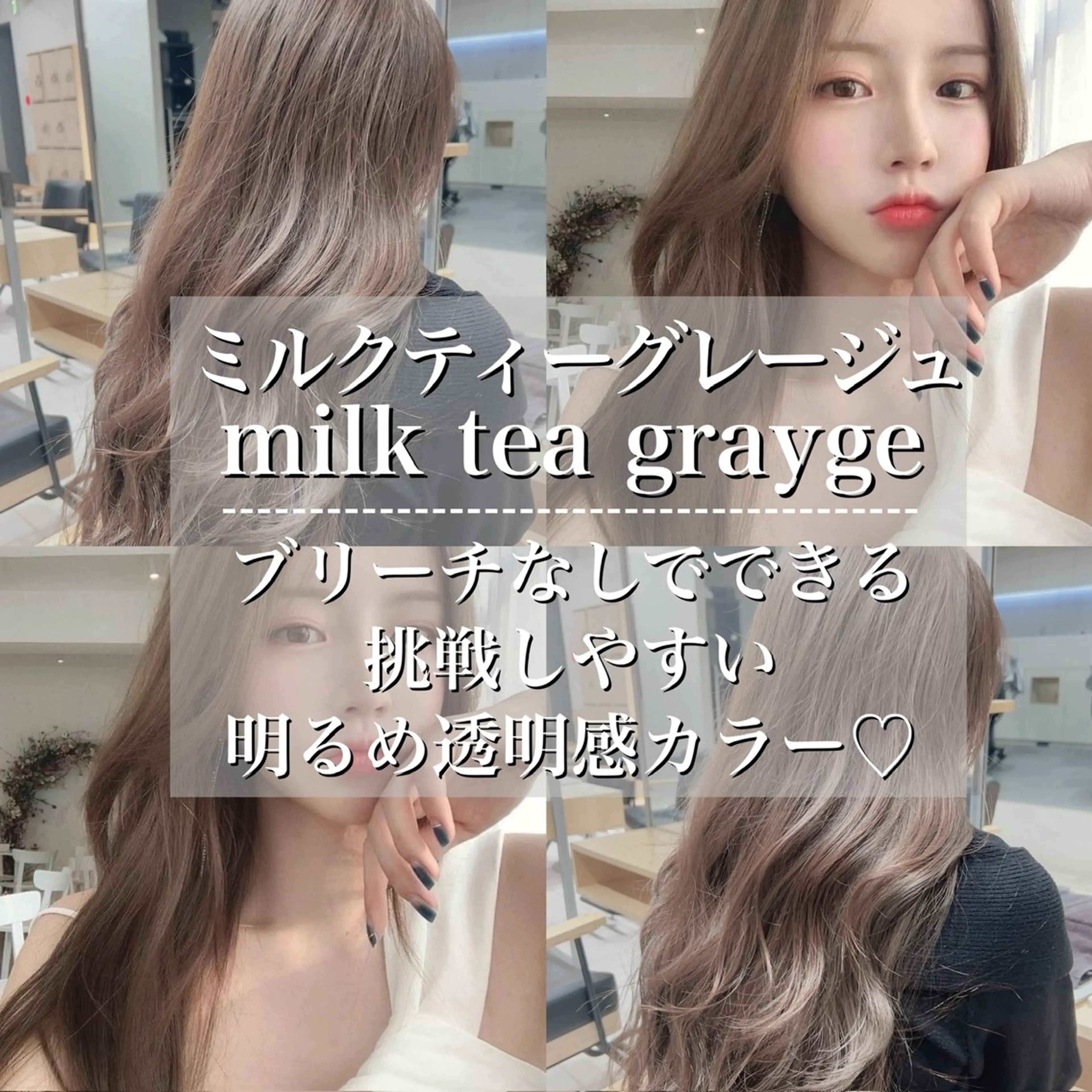 カラー 透明感♡グレージュ♡ ミルクティー井川勝輝のヘアスタイル