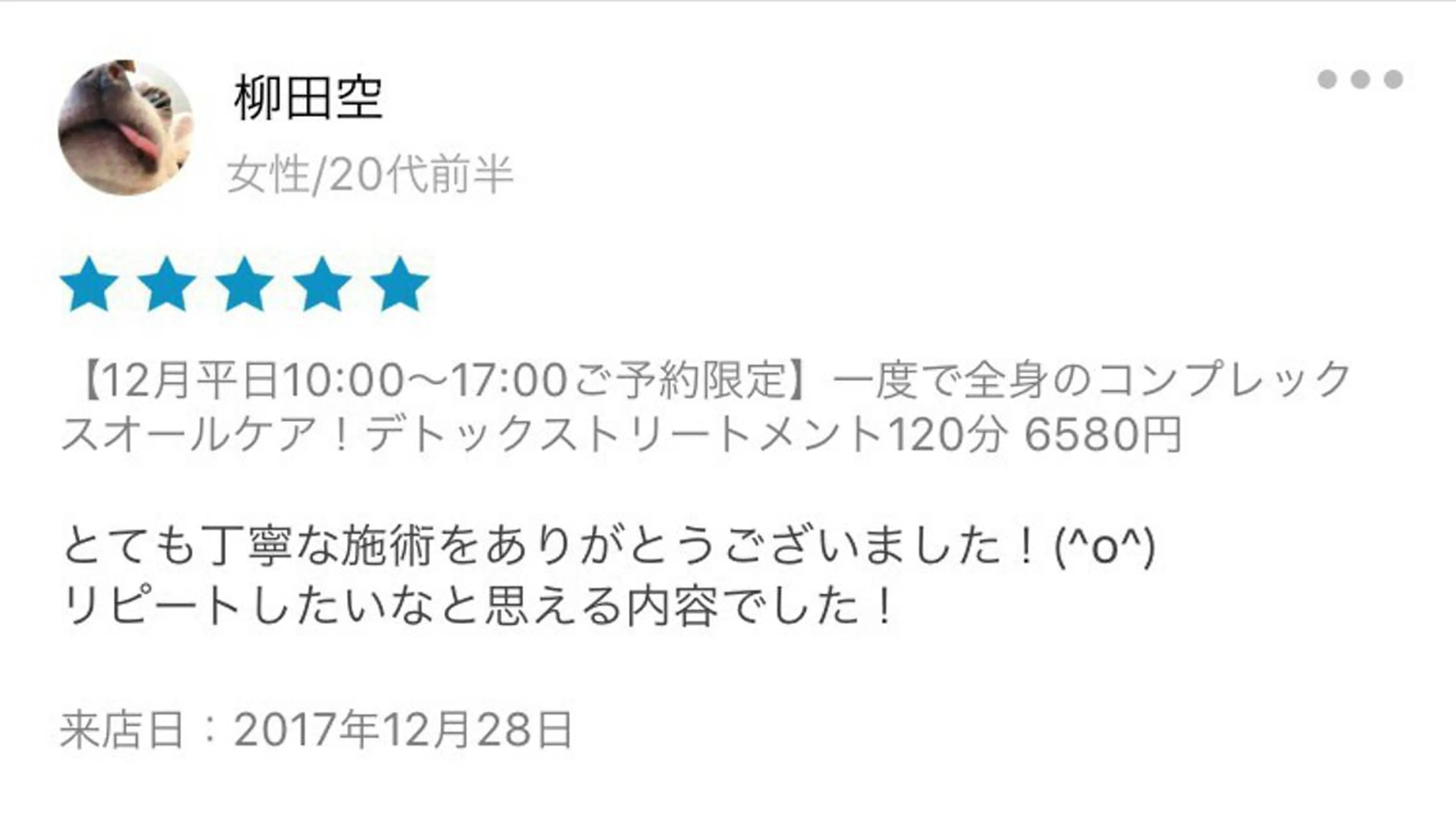 セミロング カラー ヘアアレンジ メンズ キッズ ネイル マツエク・マツパ アニメ,Vオタク× 即効痩せエステサロンのエステ・リラクイメージ