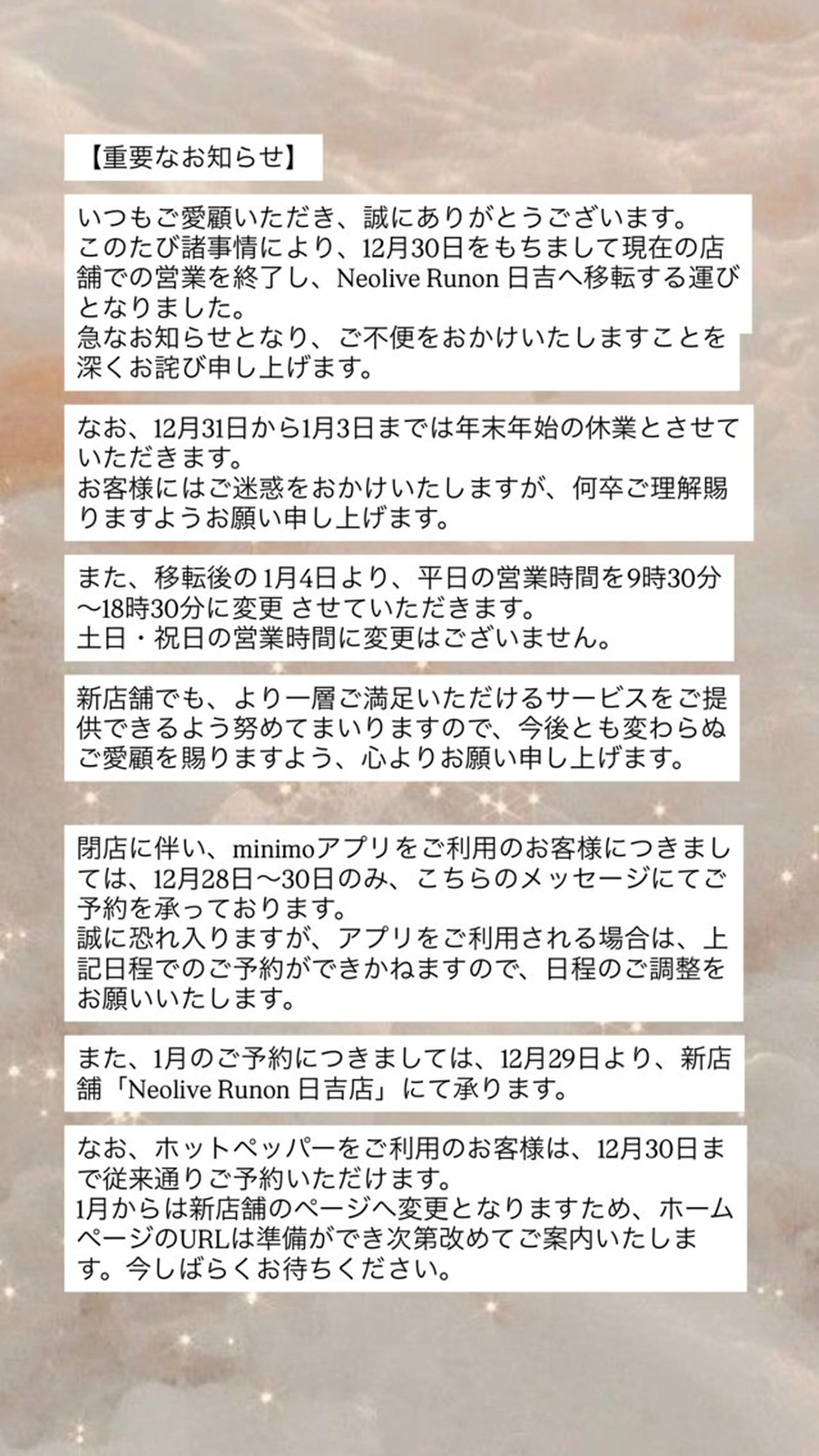 マツエク・マツパ 堀内 優衣💗パリジェンヌのマツエク・マツパデザイン