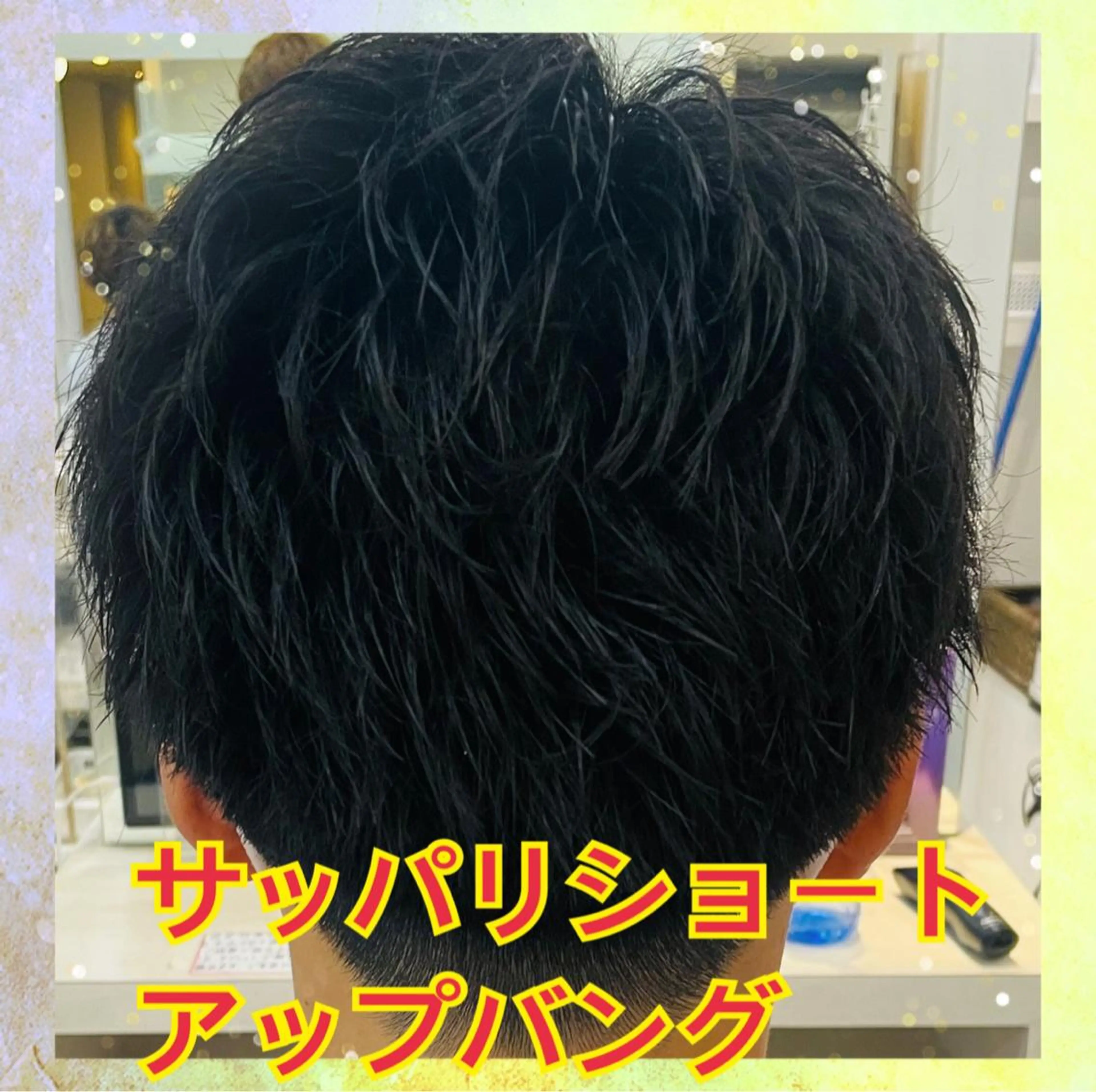 ショート ショートヘア 艶髪の神様 瀧田嵐士🇰🇷のヘアスタイル