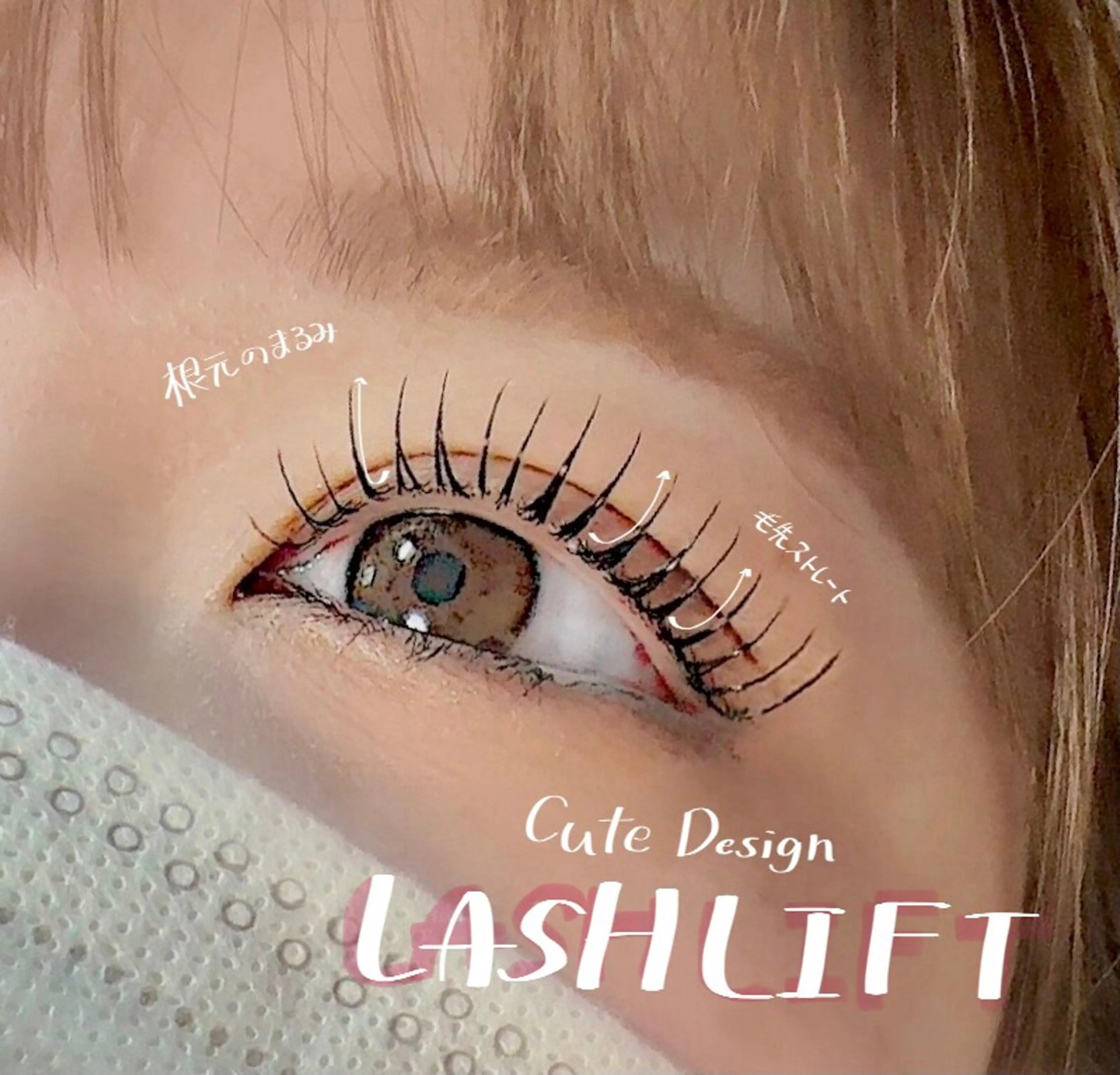 マツエク・マツパ u*Nerine所属・u*Nerine 堤のマツエク・マツパデザイン