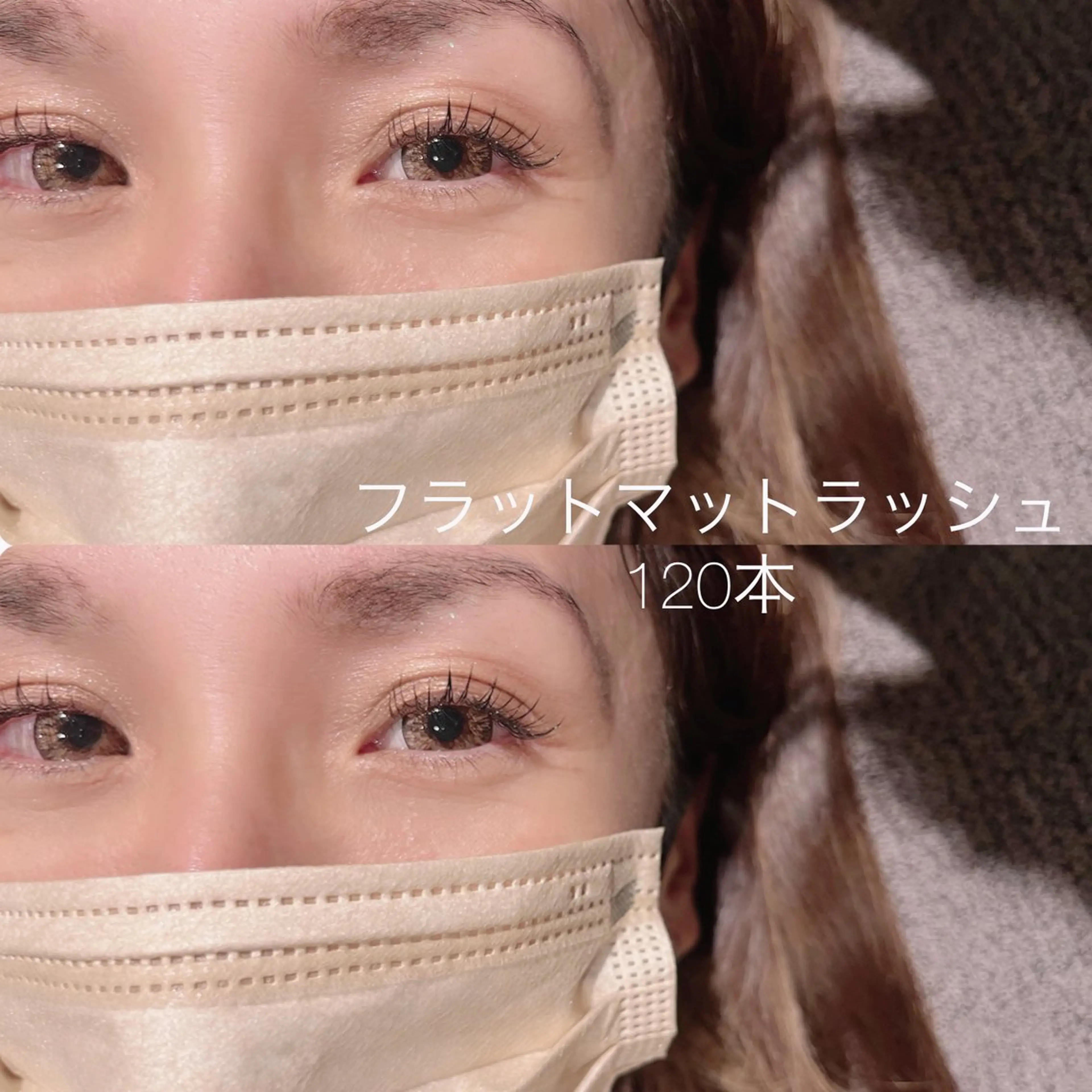 マツエク・マツパ フラットラッシュ パリジェンヌラッシュリフト まつげパーマ natsumi♡ 新丸子・武蔵小杉のマツエク・マツパデザイン