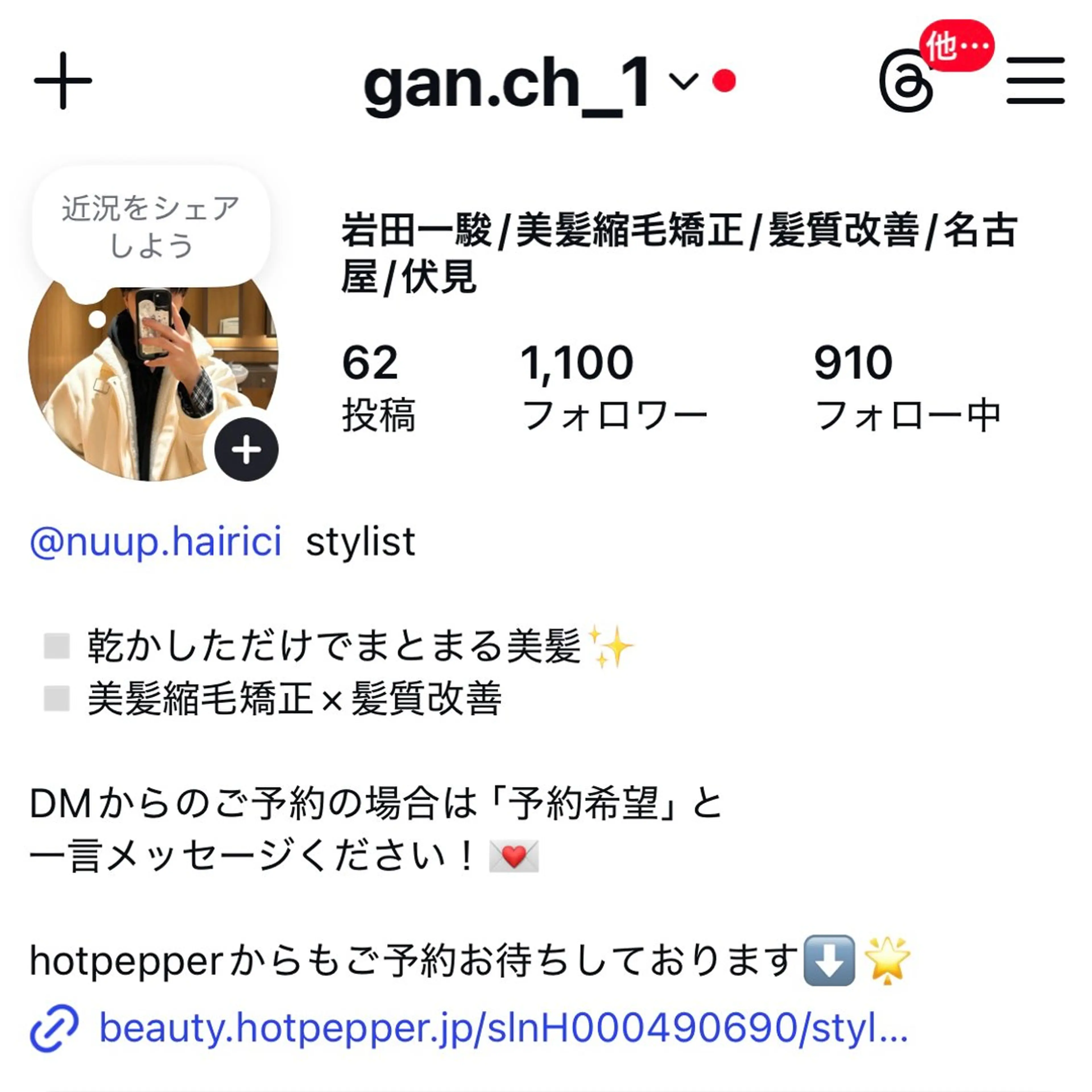 岩田 一駿/髪質改善 /美髪縮毛矯正のヘアスタイル