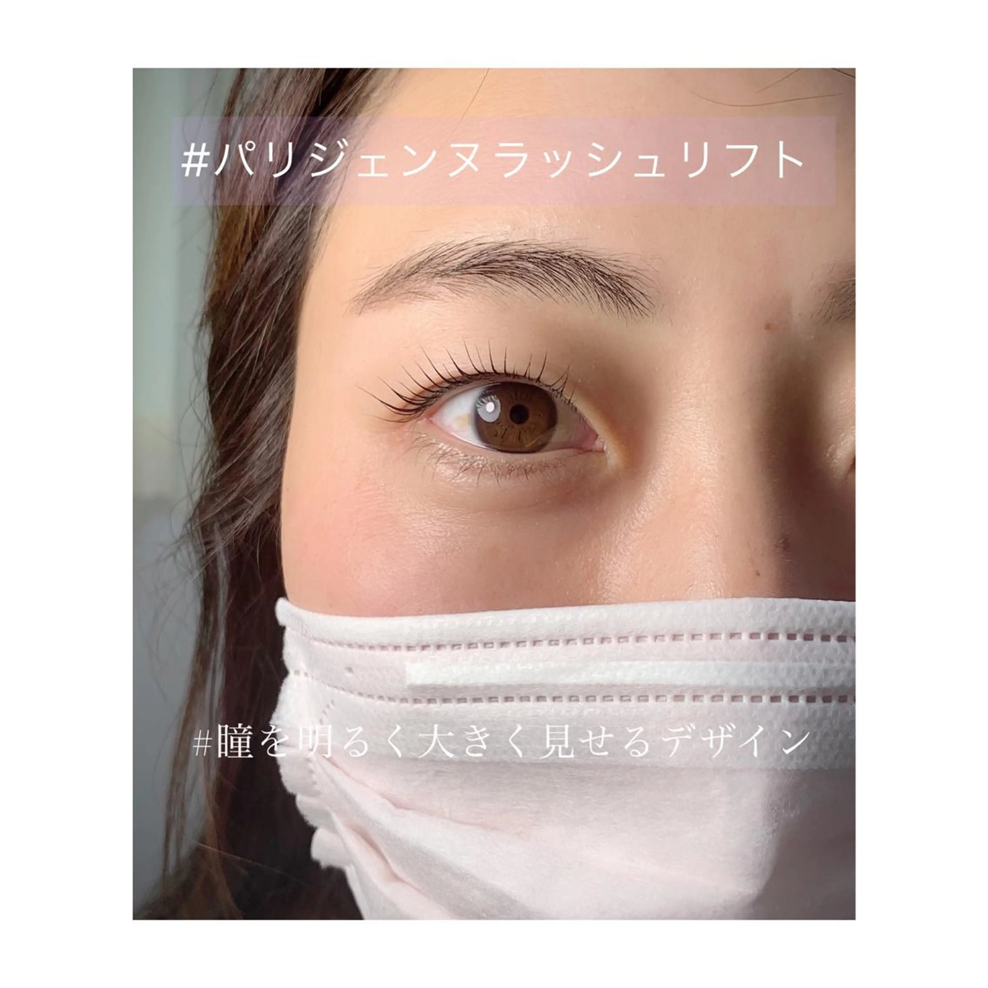 マツエク・マツパ lotti eyelash所属・北村 由佳里のマツエク・マツパデザイン