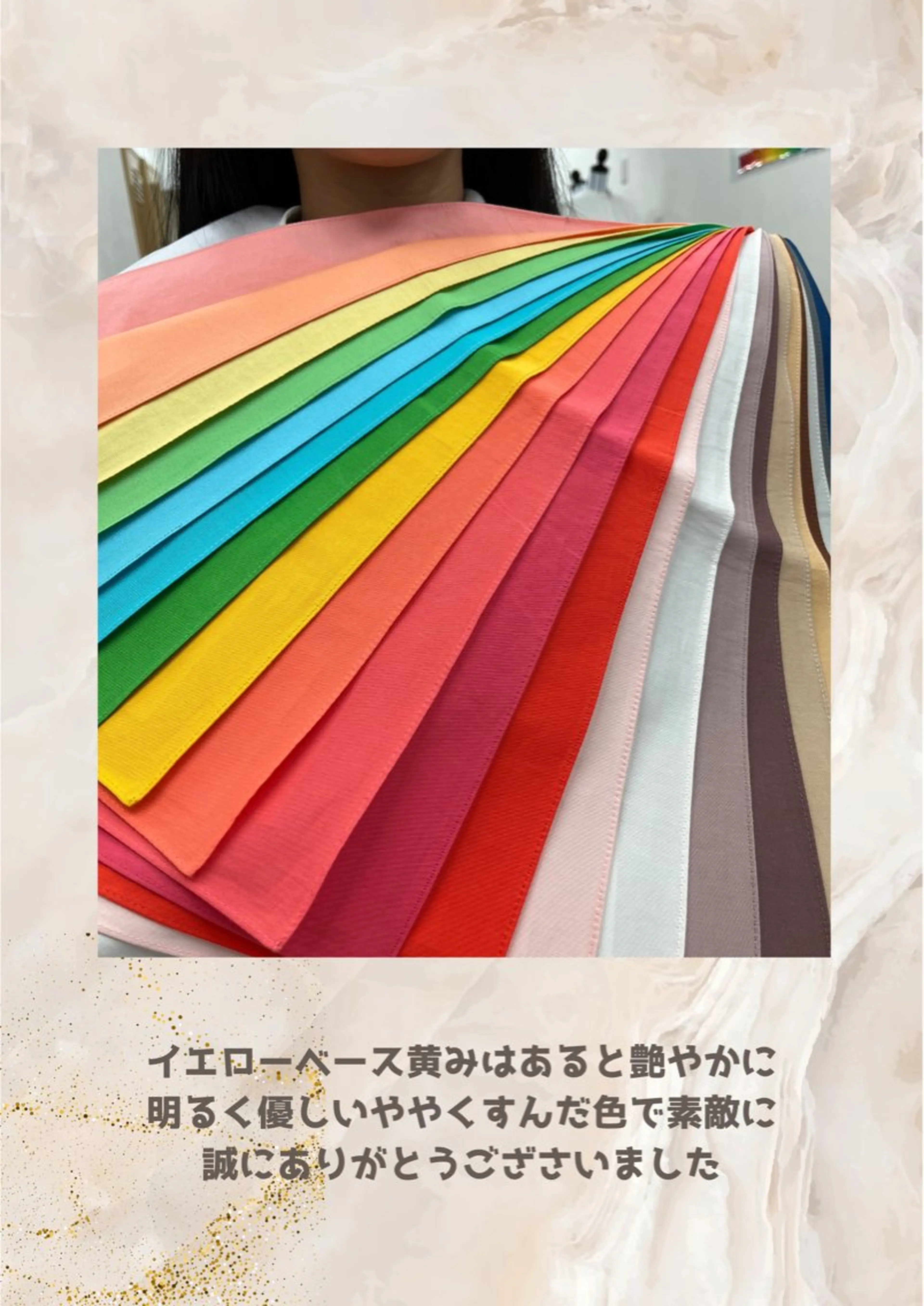 パーソナルカラー診断 自由が丘💐ブルームのその他イメージ