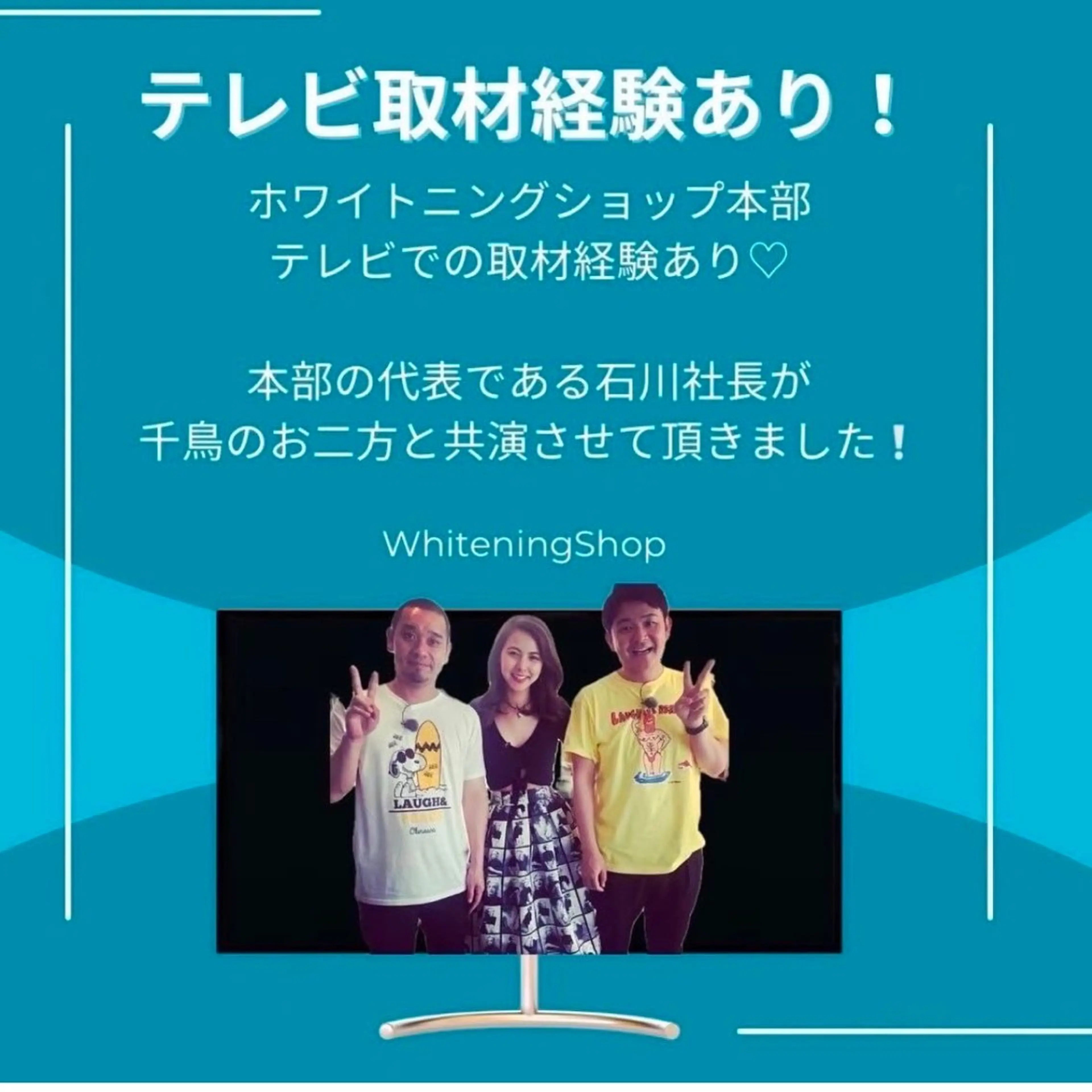 ホワイトニングショップ伊丹店所属・ホワイトニング ショップ伊丹店のその他イメージ