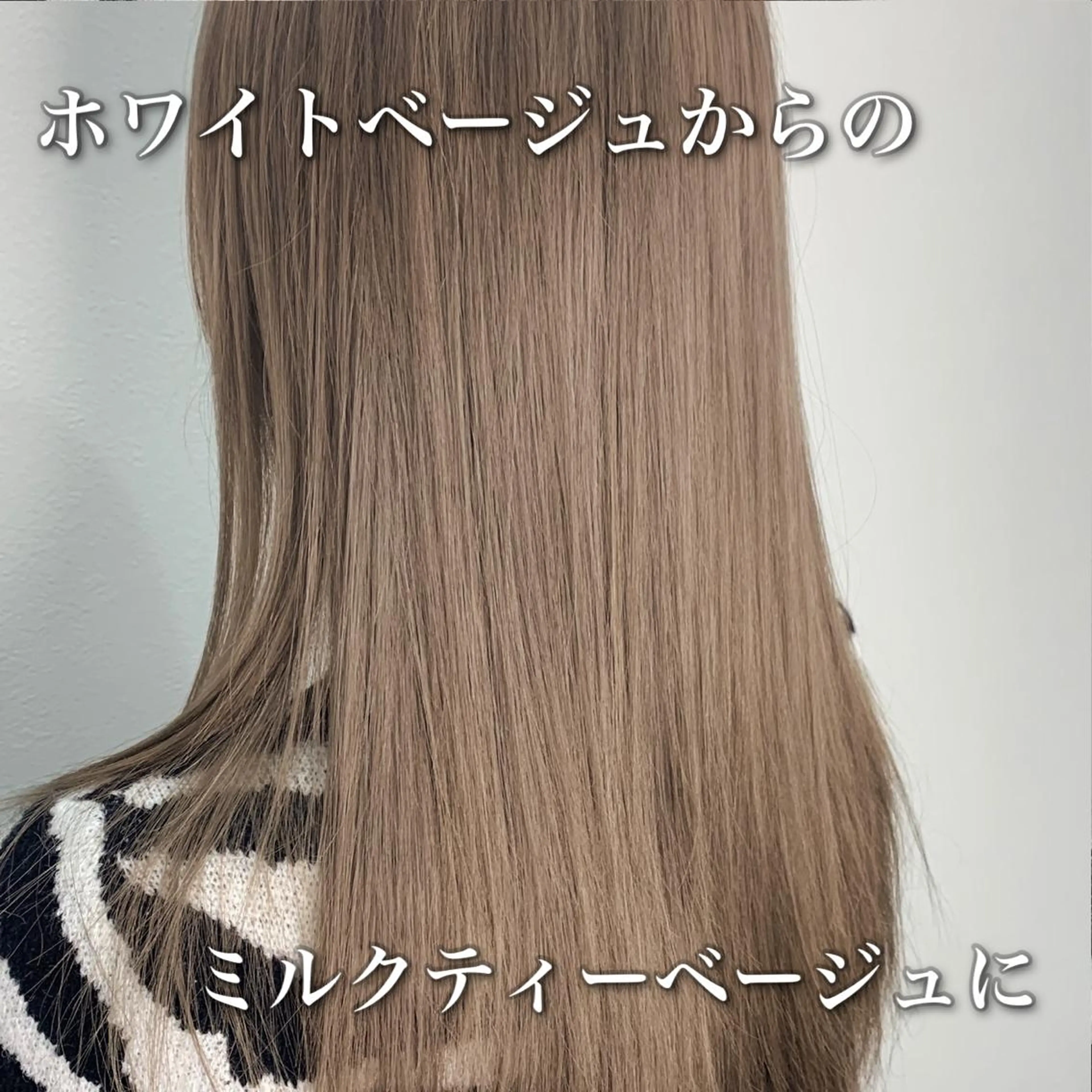 セミロング カラー ベージュカラー ダブルカラー ミルクティーベージュ ヘアカラー トリートメント 中本 達也のヘアスタイル