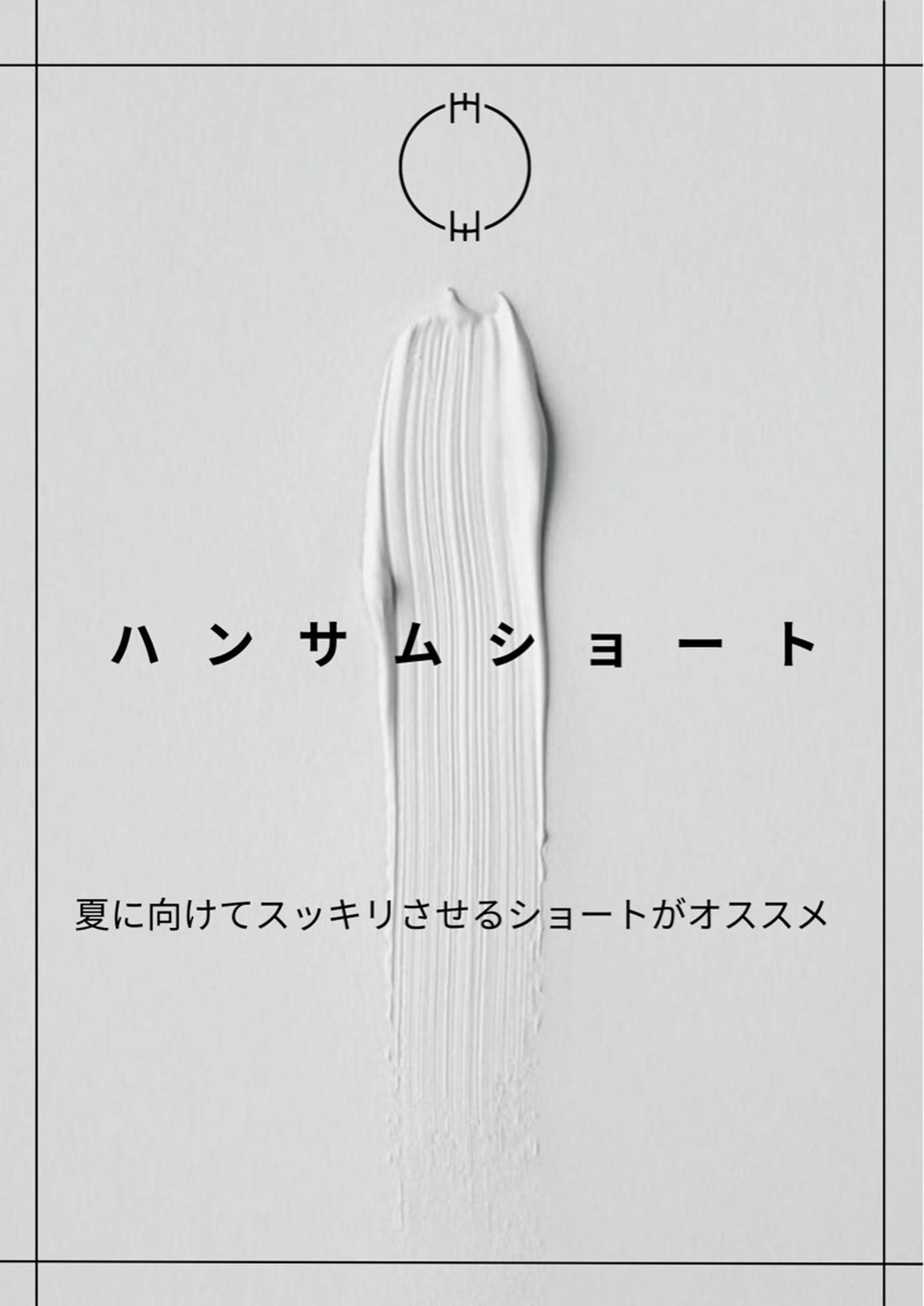 ショート ハンサムショート ショートヘア Lily 日吉所属・髪質改善/艶カラー 🫧オカベナオヤ🫧のヘアスタイル