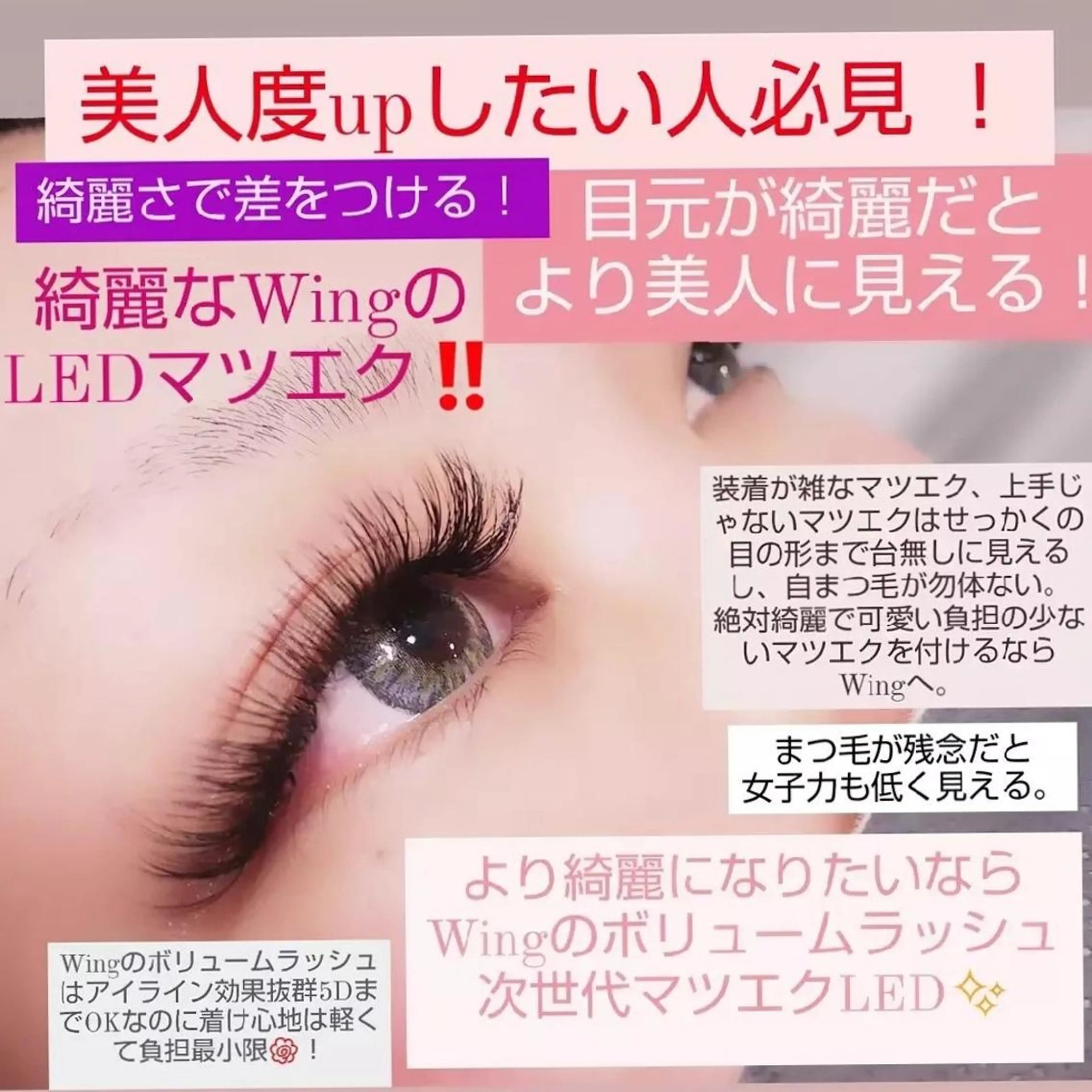 マツエク・マツパ ウイング美容室 eyelash&hair所属・eyelash Wingのマツエク・マツパデザイン