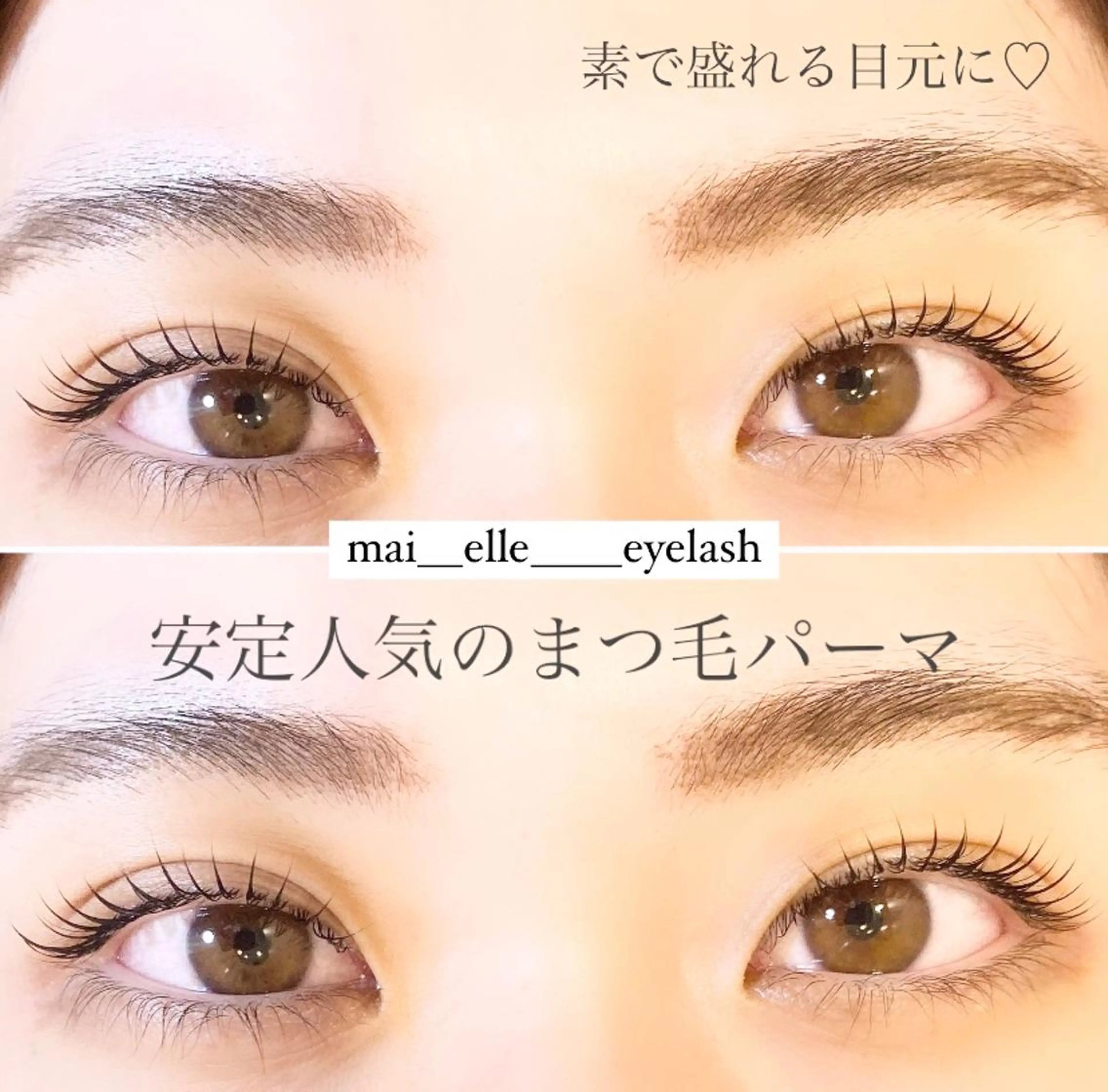マツエク・マツパ frill eye beauty by ELLE所属・ふわ眉✴︎うぶ眉 🌸maiの眉毛・アイブロウイメージ