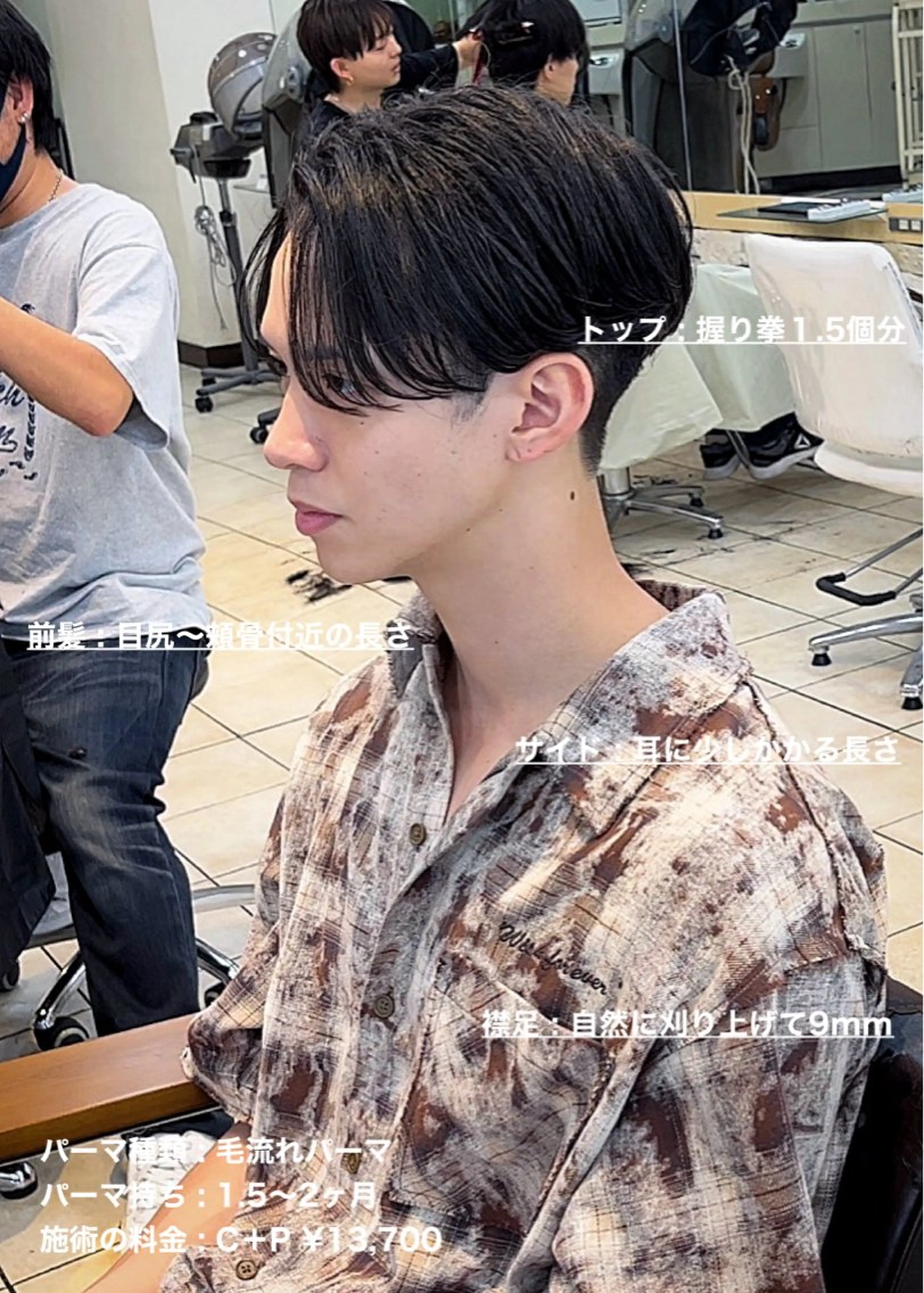 ショート パーマ メンズ センターパート メンズパーマ masahiro 波巻きシャドウパーマのヘアスタイル