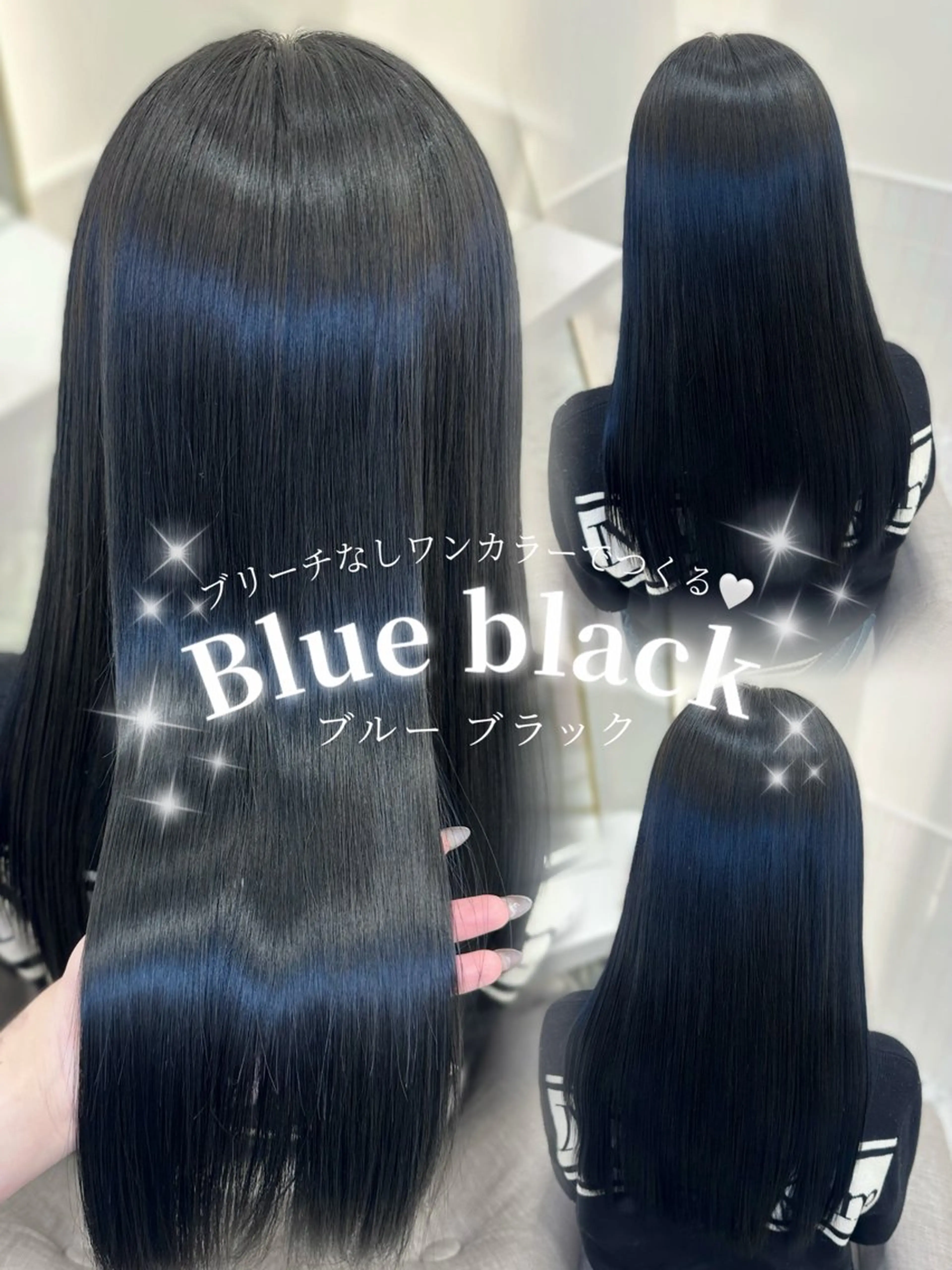 ロング カラー 黒髪 ブリーチ ブルーカラー ブルーブラック ブリーチなしカラー 🎀ちゃん りお🎀のヘアスタイル