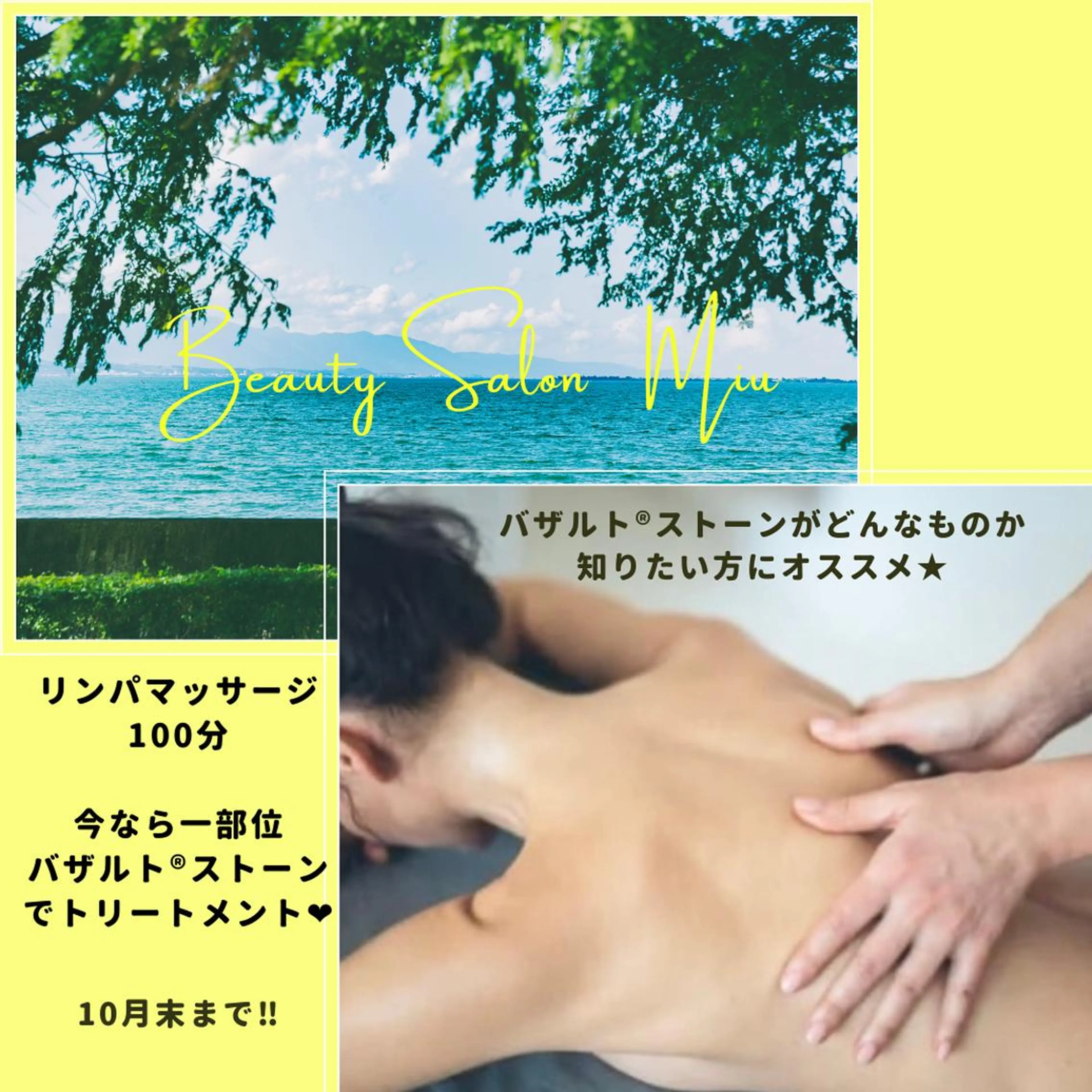 糸島 エステサロンmiuのエステ・リラクイメージ