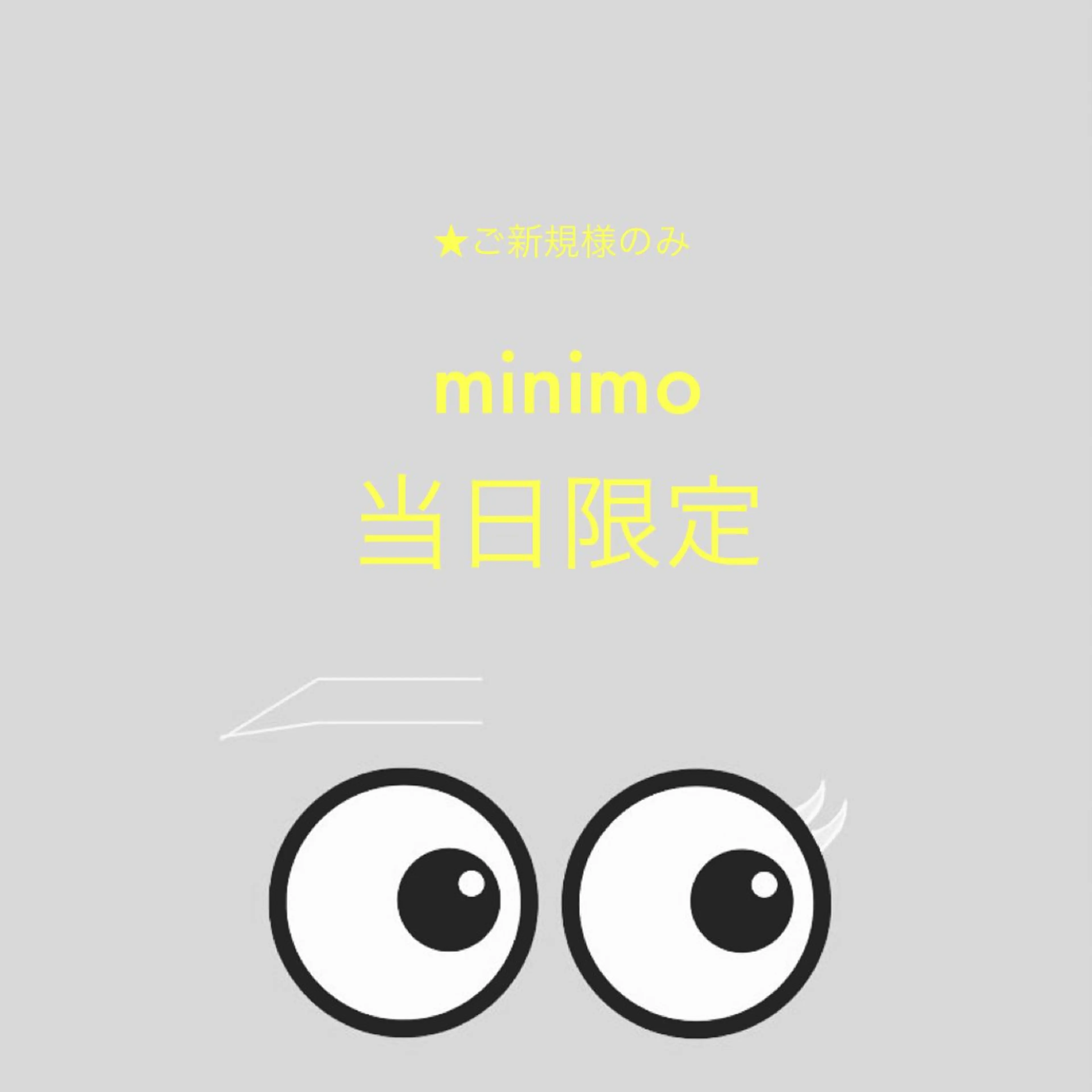 981 KURUMIのマツエク・マツパデザイン